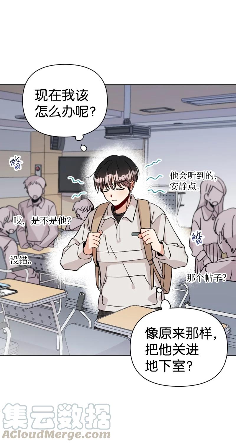 《你的真意》漫画最新章节10 传闻扩散免费下拉式在线观看章节第【7】张图片