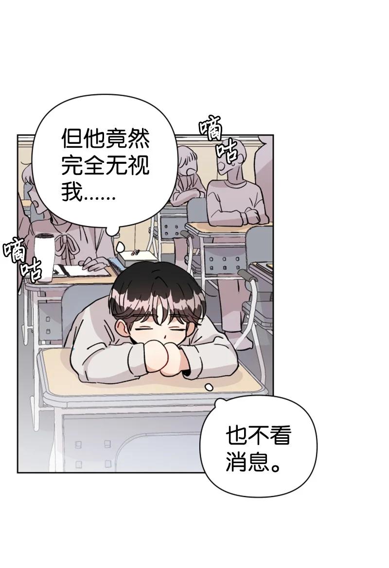 《你的真意》漫画最新章节10 传闻扩散免费下拉式在线观看章节第【8】张图片