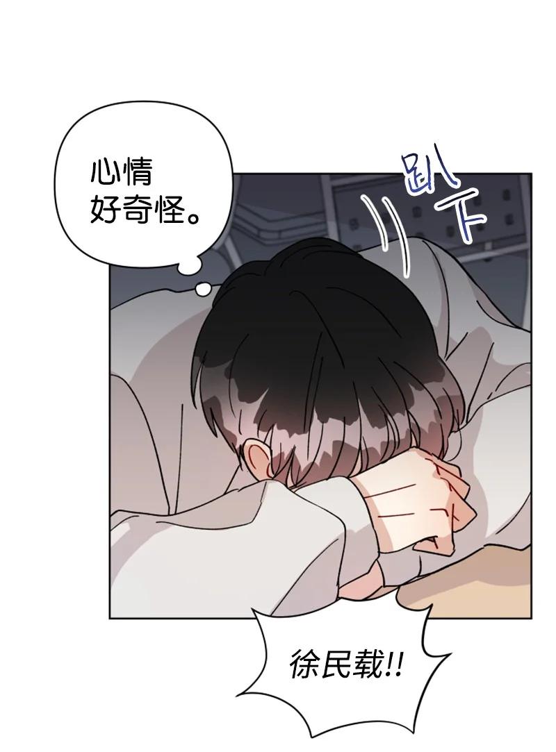 《你的真意》漫画最新章节10 传闻扩散免费下拉式在线观看章节第【9】张图片