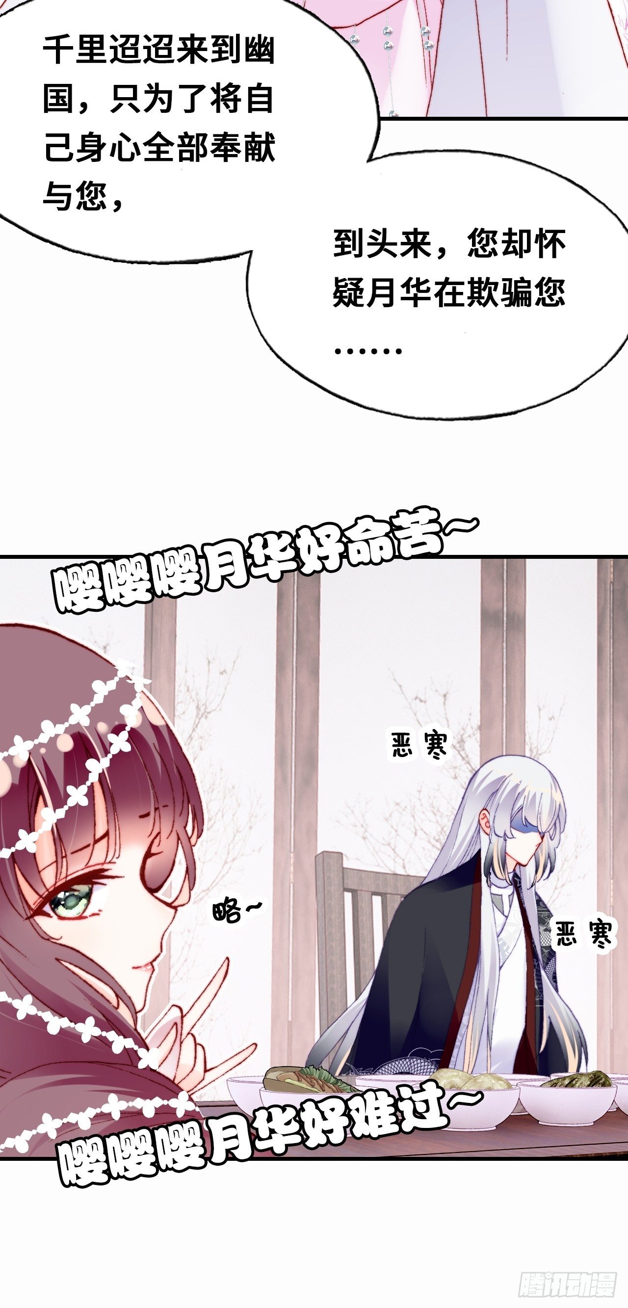 《你马甲掉了，幽皇陛下》漫画最新章节三十七、睁眼说瞎话免费下拉式在线观看章节第【19】张图片