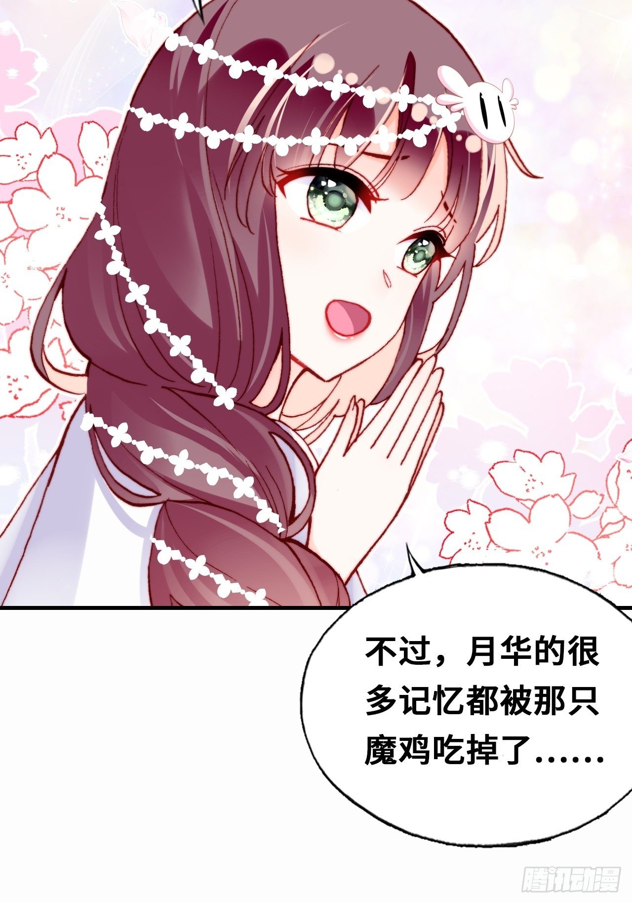 《你马甲掉了，幽皇陛下》漫画最新章节三十七、睁眼说瞎话免费下拉式在线观看章节第【24】张图片