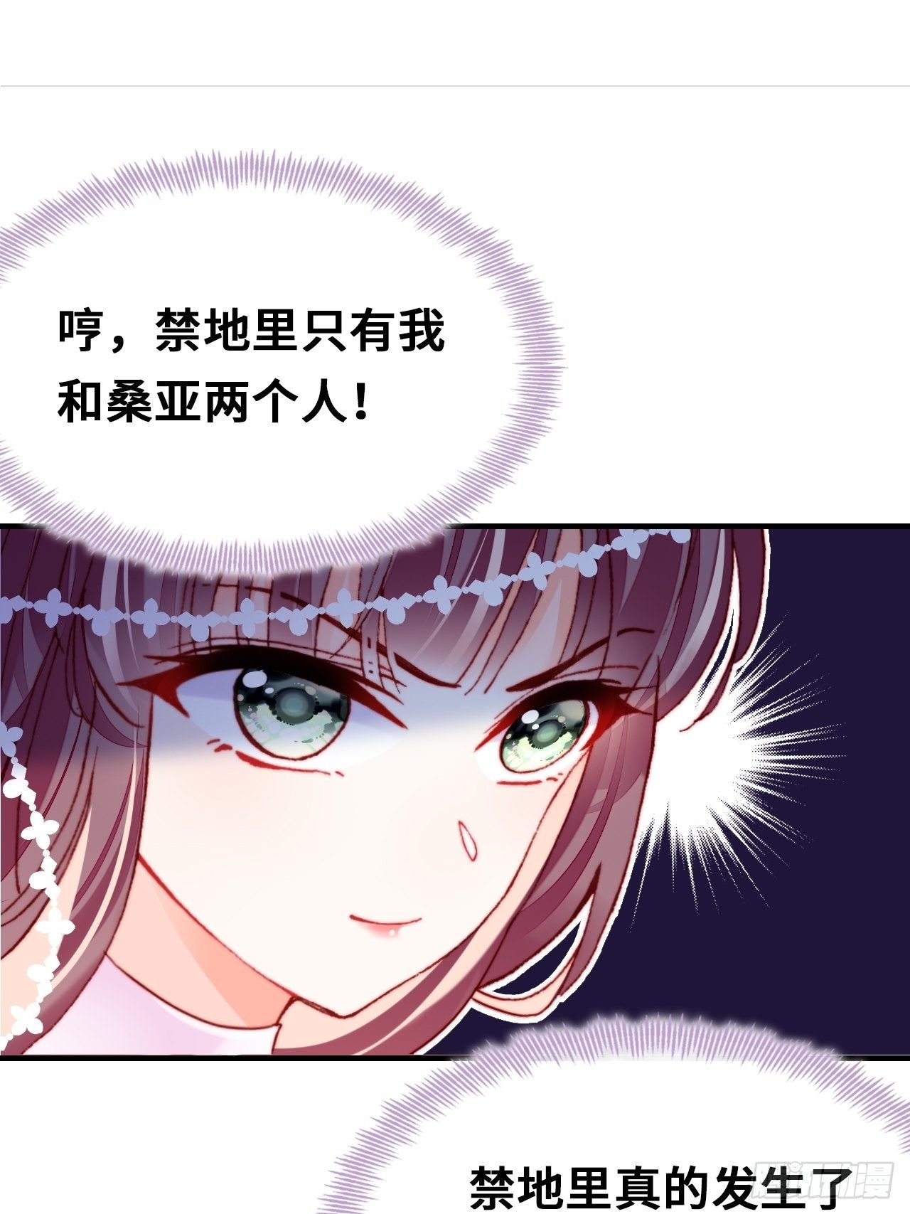 《你马甲掉了，幽皇陛下》漫画最新章节三十七、睁眼说瞎话免费下拉式在线观看章节第【25】张图片