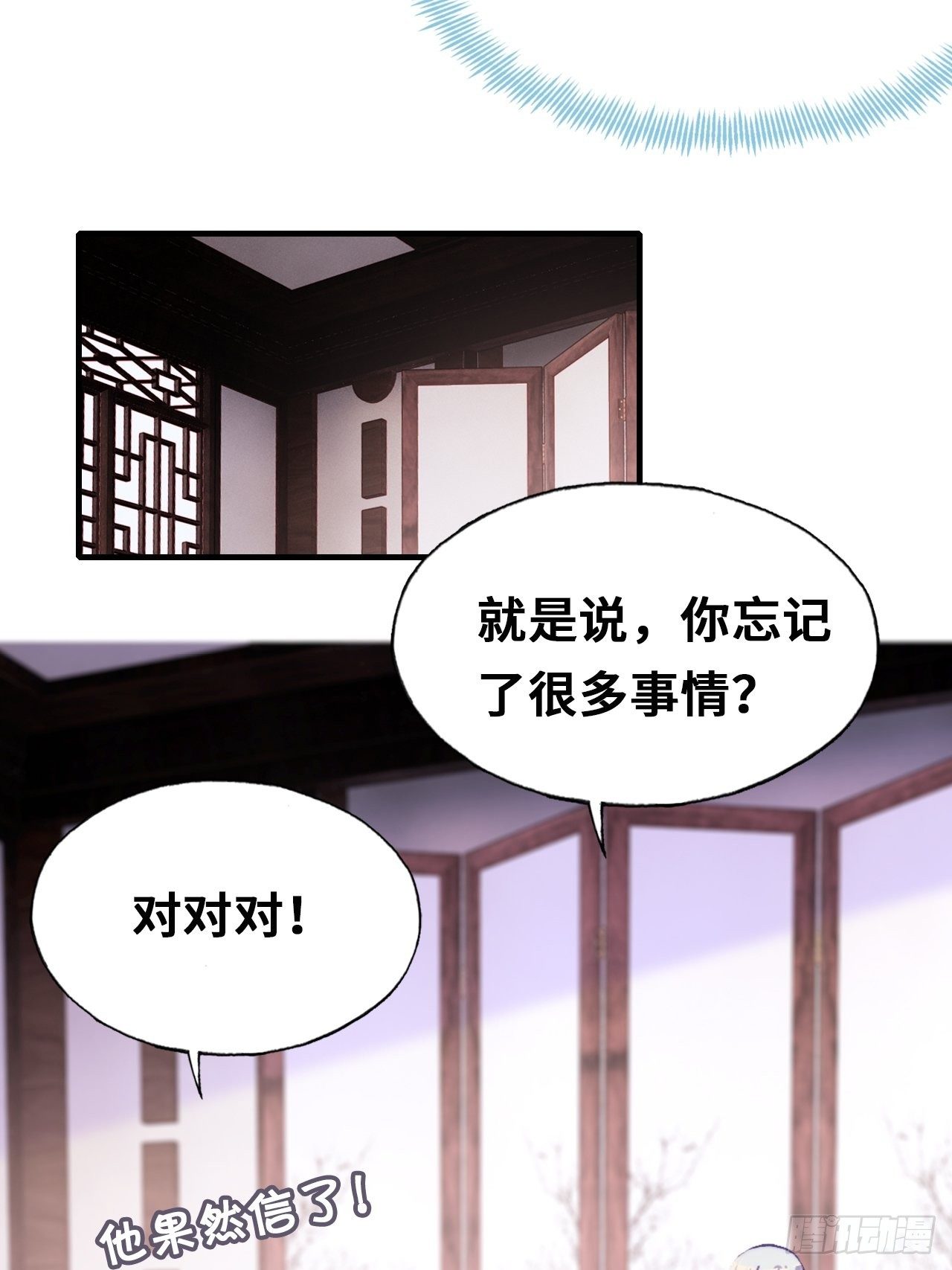 《你马甲掉了，幽皇陛下》漫画最新章节三十七、睁眼说瞎话免费下拉式在线观看章节第【28】张图片