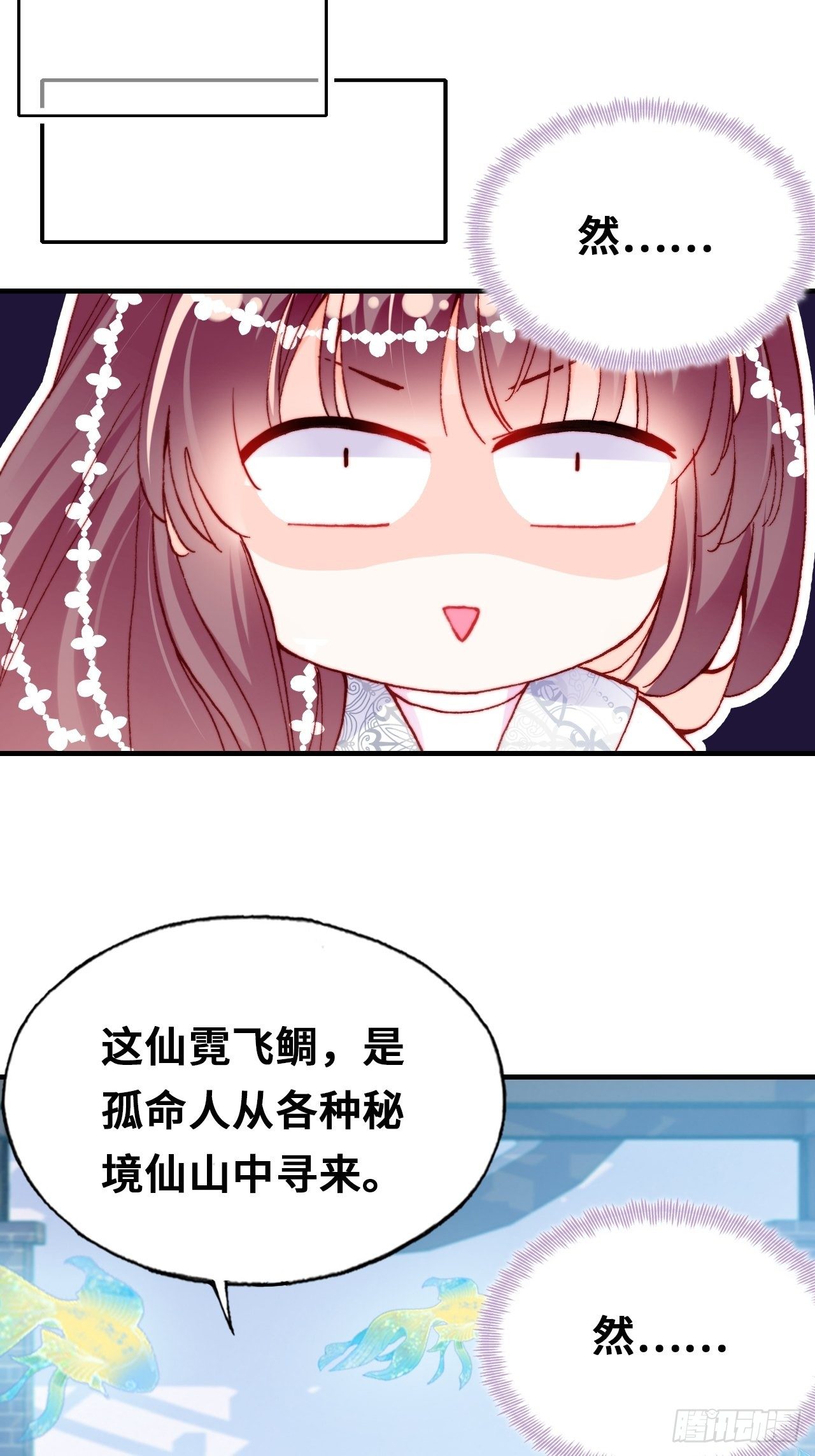 《你马甲掉了，幽皇陛下》漫画最新章节三十七、睁眼说瞎话免费下拉式在线观看章节第【32】张图片