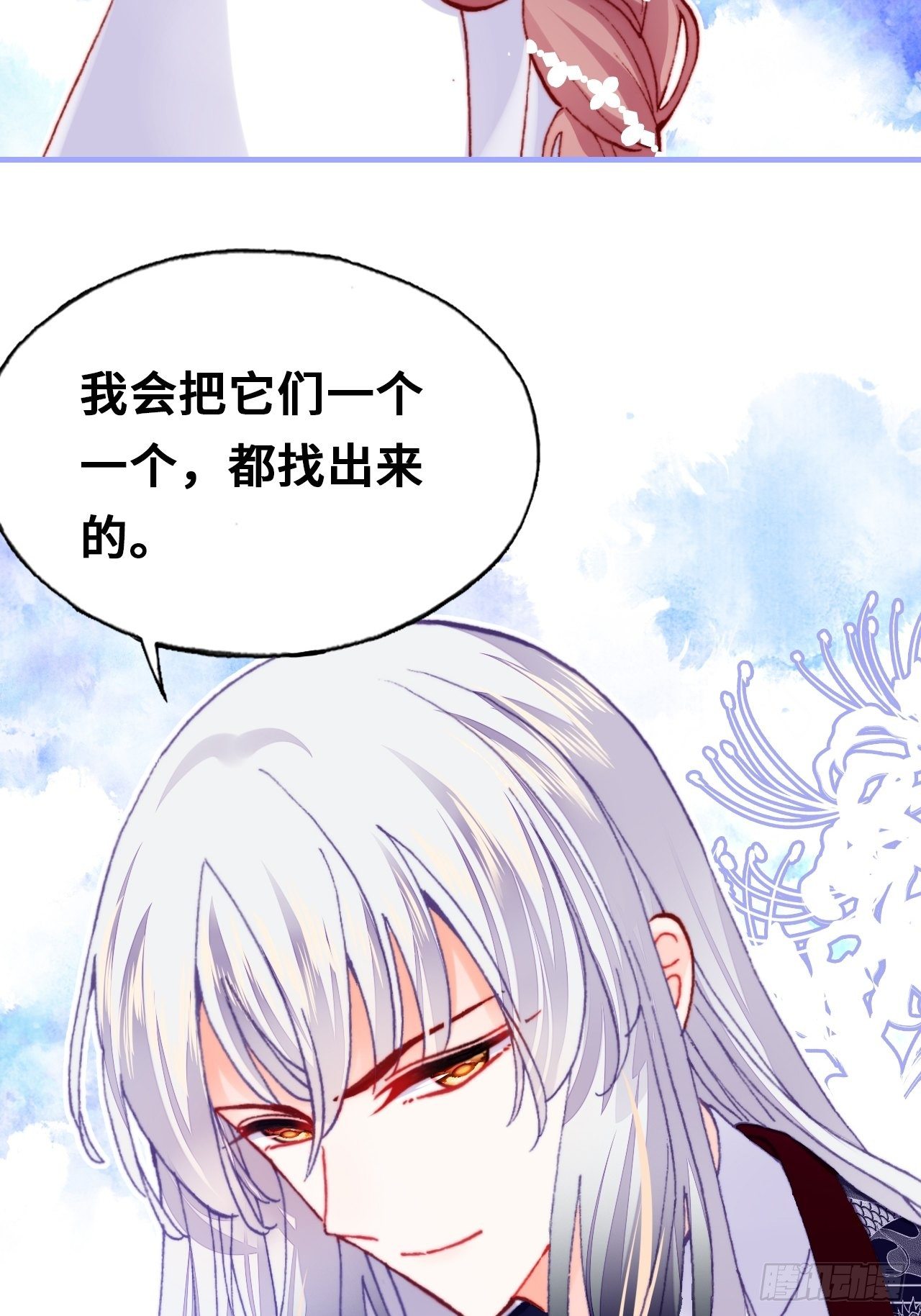 《你马甲掉了，幽皇陛下》漫画最新章节三十七、睁眼说瞎话免费下拉式在线观看章节第【42】张图片