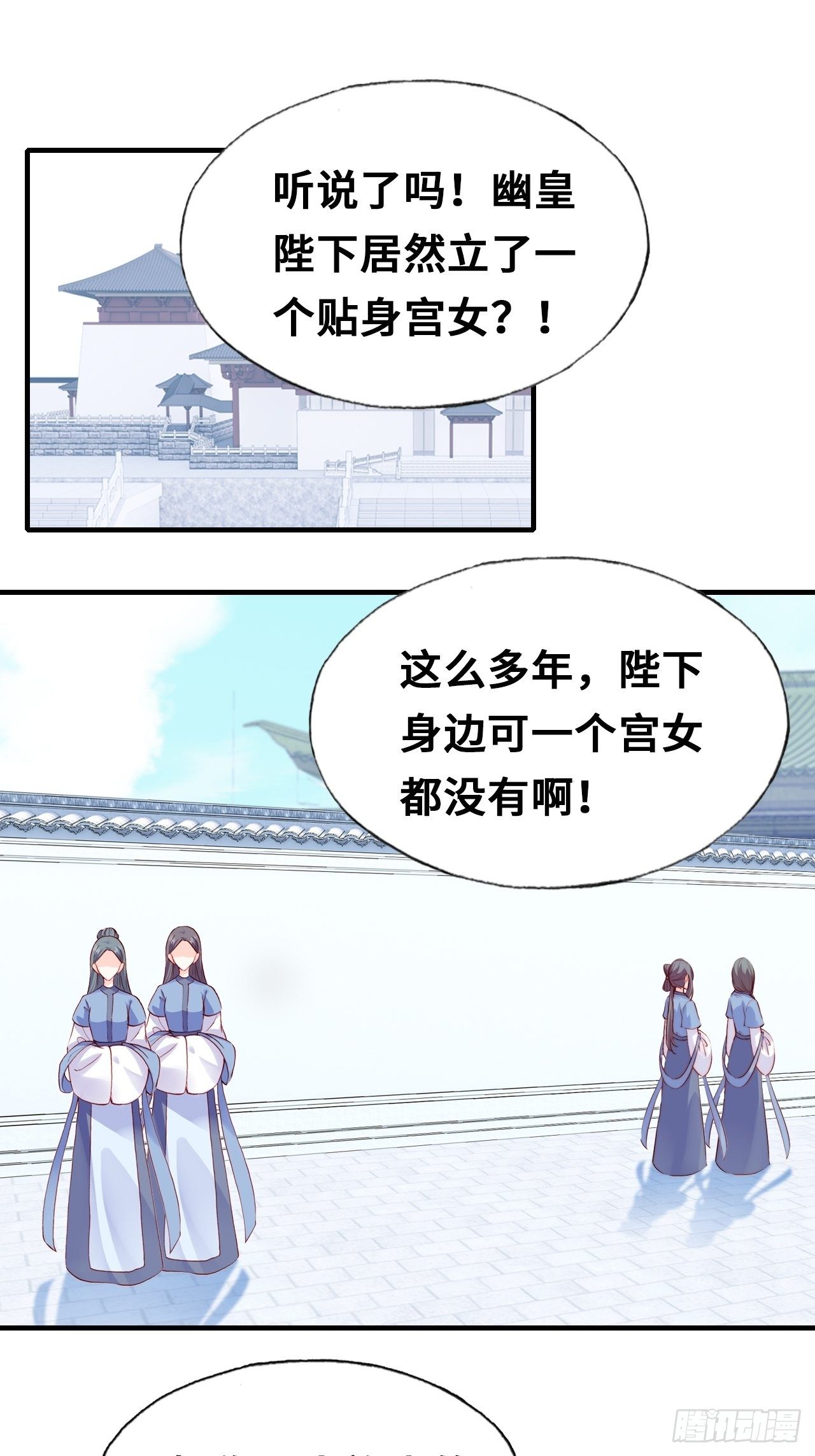 《你马甲掉了，幽皇陛下》漫画最新章节三十七、睁眼说瞎话免费下拉式在线观看章节第【45】张图片