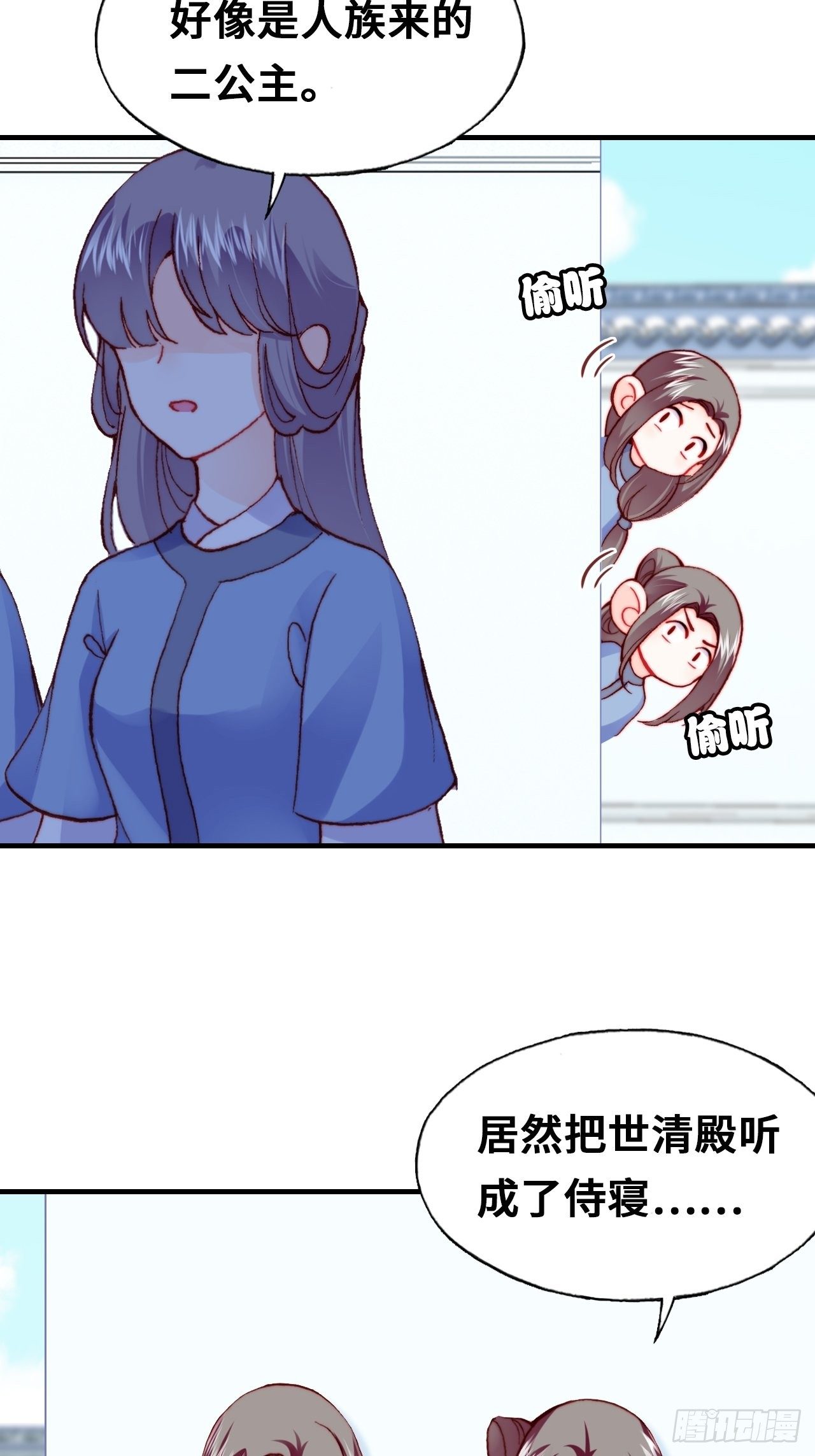 《你马甲掉了，幽皇陛下》漫画最新章节三十七、睁眼说瞎话免费下拉式在线观看章节第【46】张图片