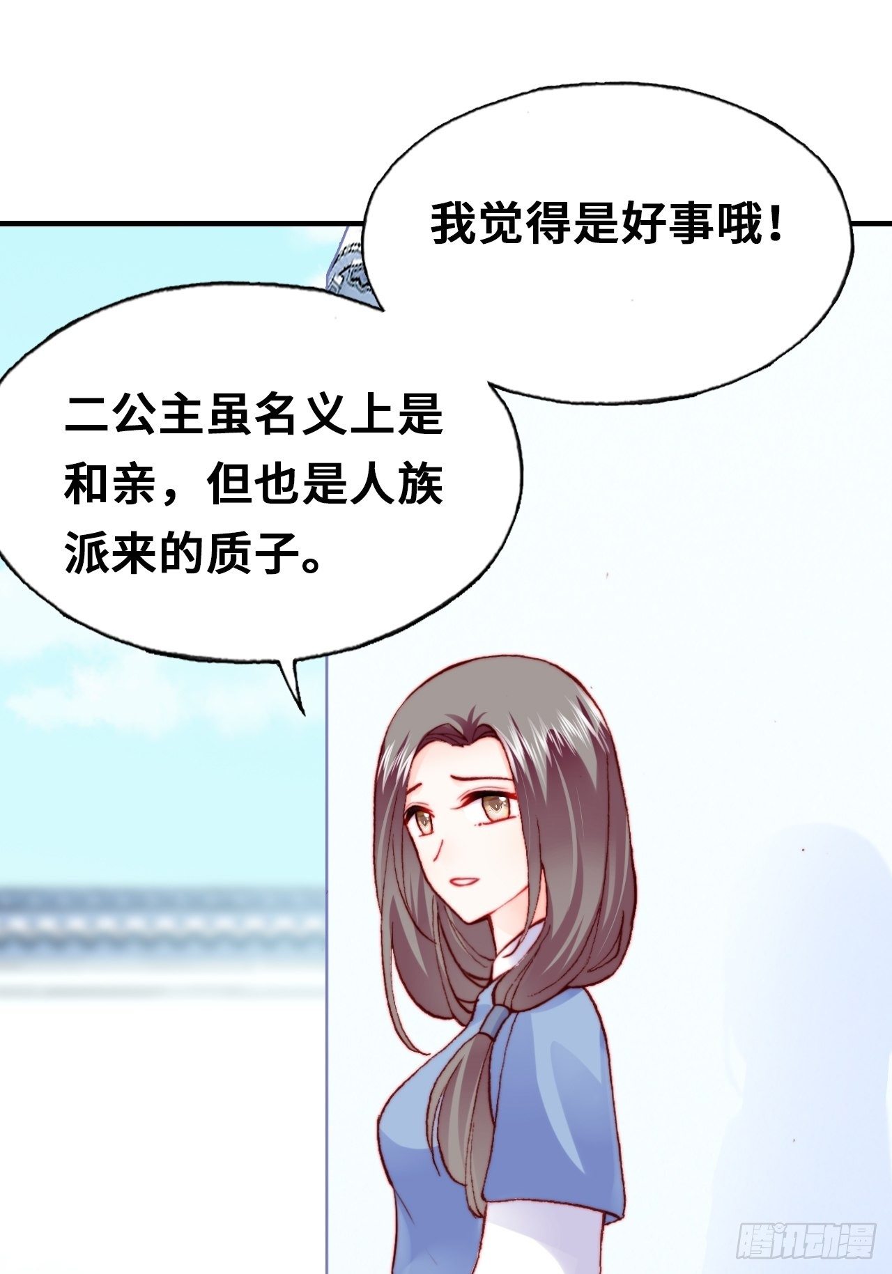 《你马甲掉了，幽皇陛下》漫画最新章节三十七、睁眼说瞎话免费下拉式在线观看章节第【49】张图片