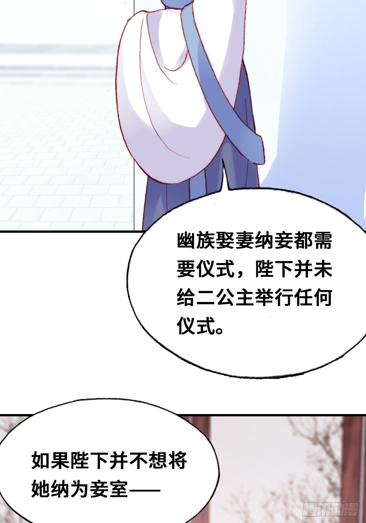 《你马甲掉了，幽皇陛下》漫画最新章节三十七、睁眼说瞎话免费下拉式在线观看章节第【50】张图片