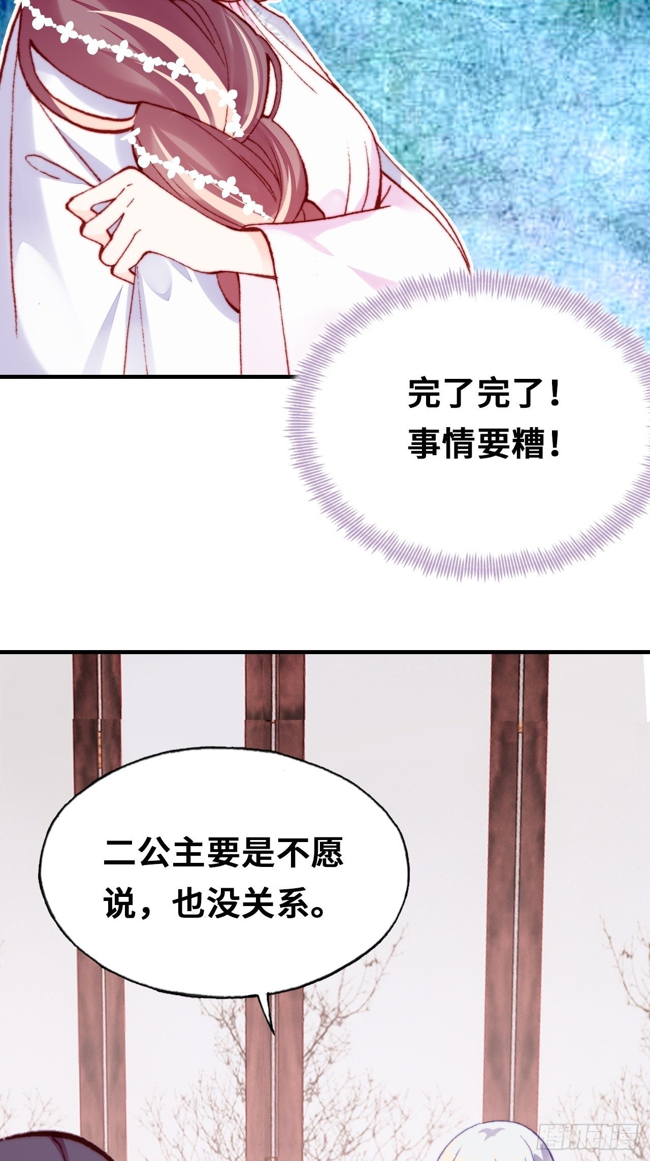 《你马甲掉了，幽皇陛下》漫画最新章节三十七、睁眼说瞎话免费下拉式在线观看章节第【6】张图片