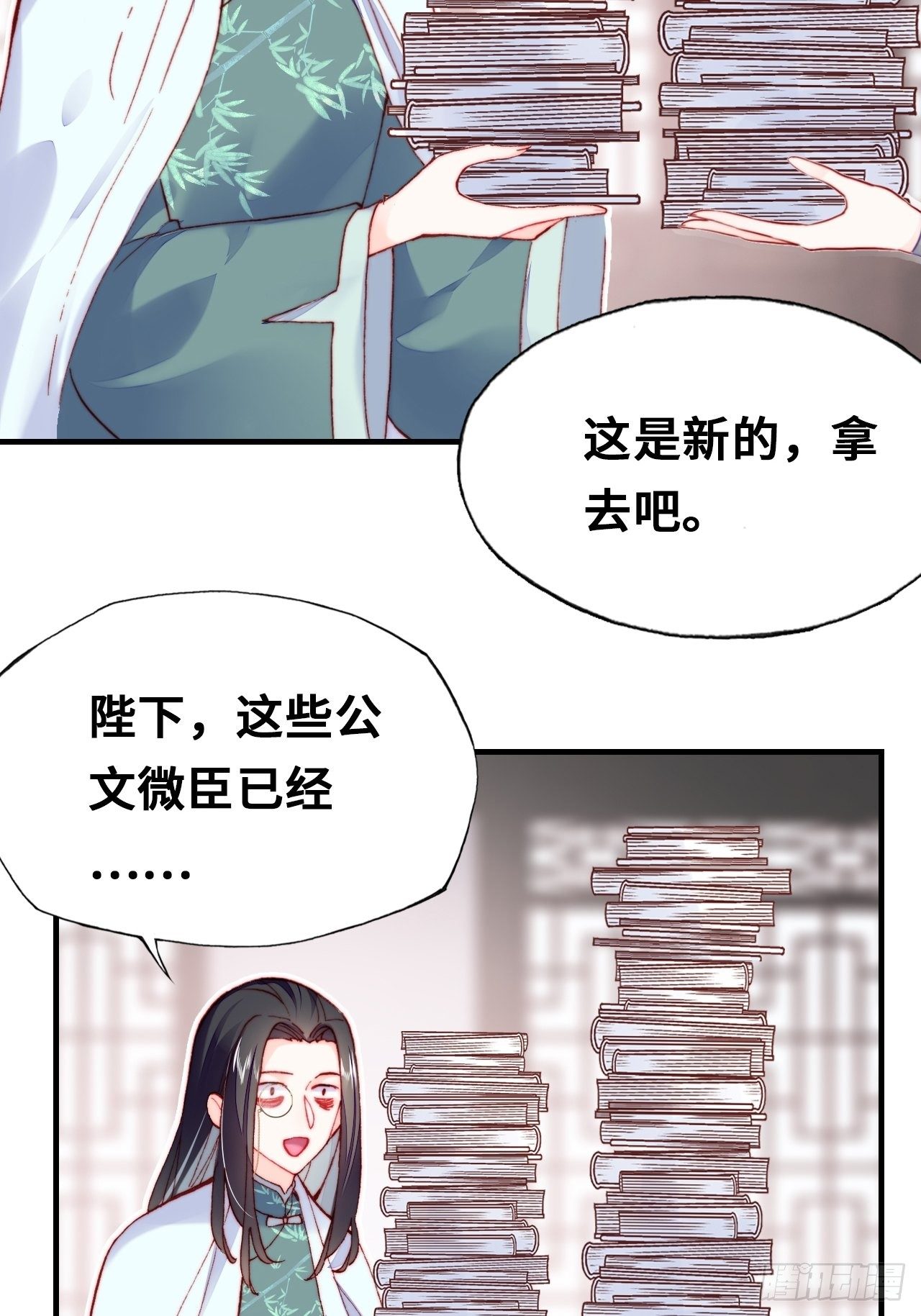 《你马甲掉了，幽皇陛下》漫画最新章节三十八、幽皇的侦查日记免费下拉式在线观看章节第【25】张图片