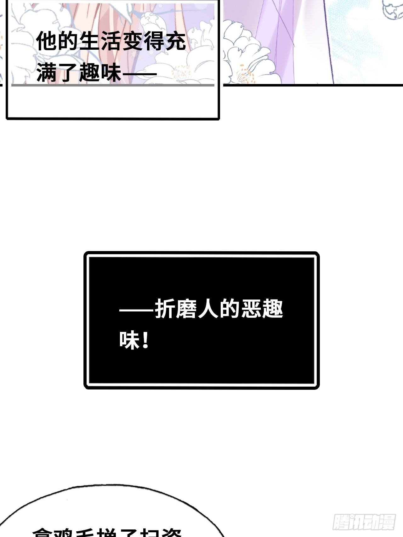 《你马甲掉了，幽皇陛下》漫画最新章节三十八、幽皇的侦查日记免费下拉式在线观看章节第【30】张图片