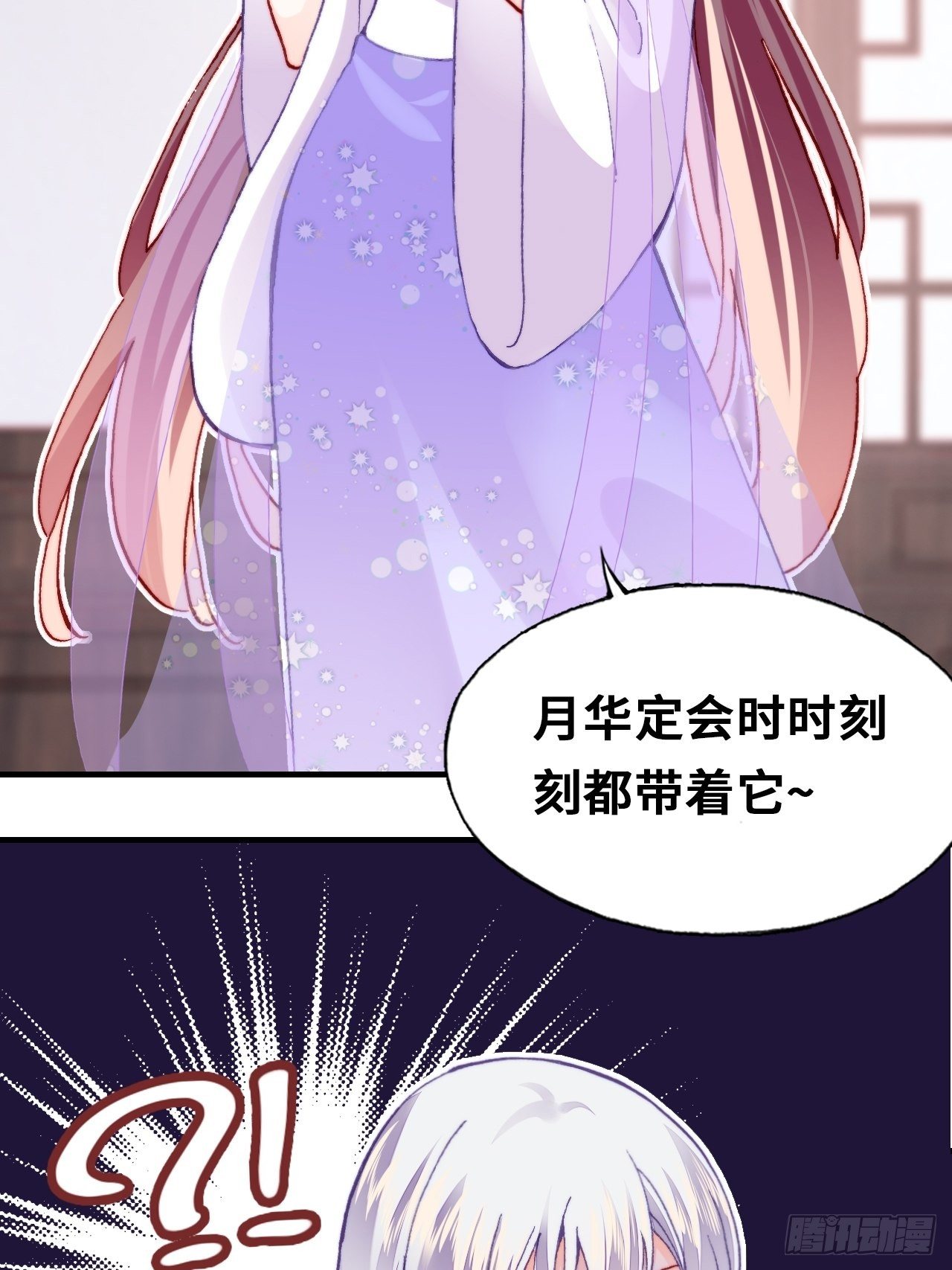 《你马甲掉了，幽皇陛下》漫画最新章节三十八、幽皇的侦查日记免费下拉式在线观看章节第【63】张图片