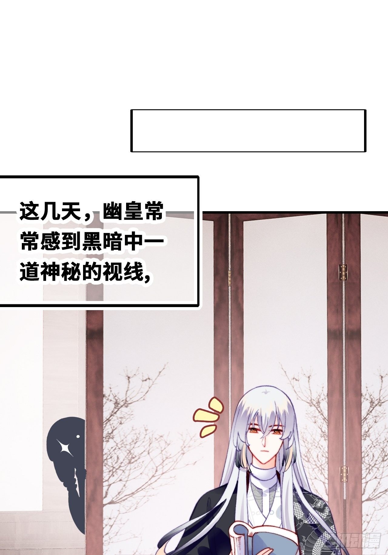 《你马甲掉了，幽皇陛下》漫画最新章节三十九、恶心心免费下拉式在线观看章节第【10】张图片