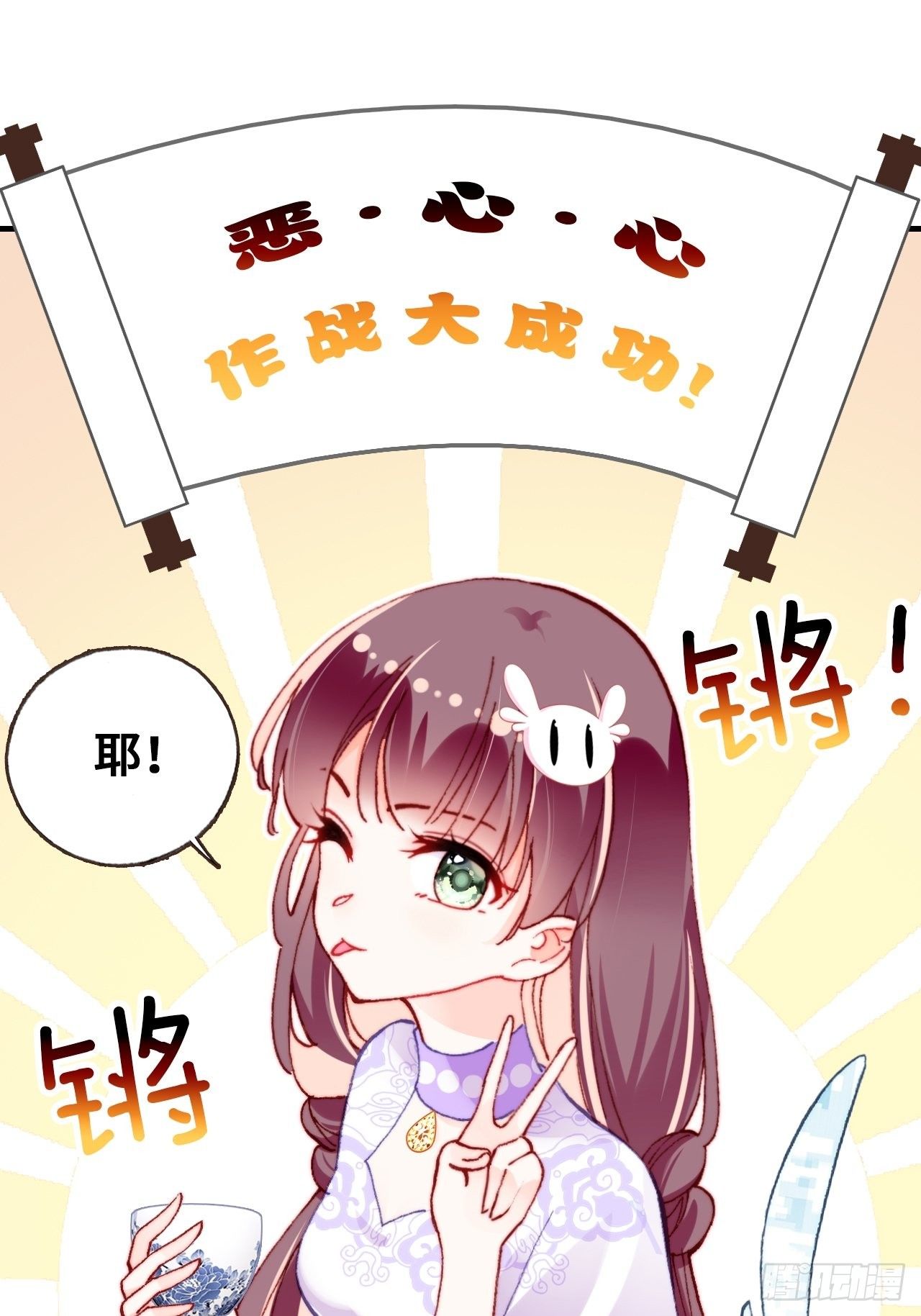 《你马甲掉了，幽皇陛下》漫画最新章节三十九、恶心心免费下拉式在线观看章节第【26】张图片