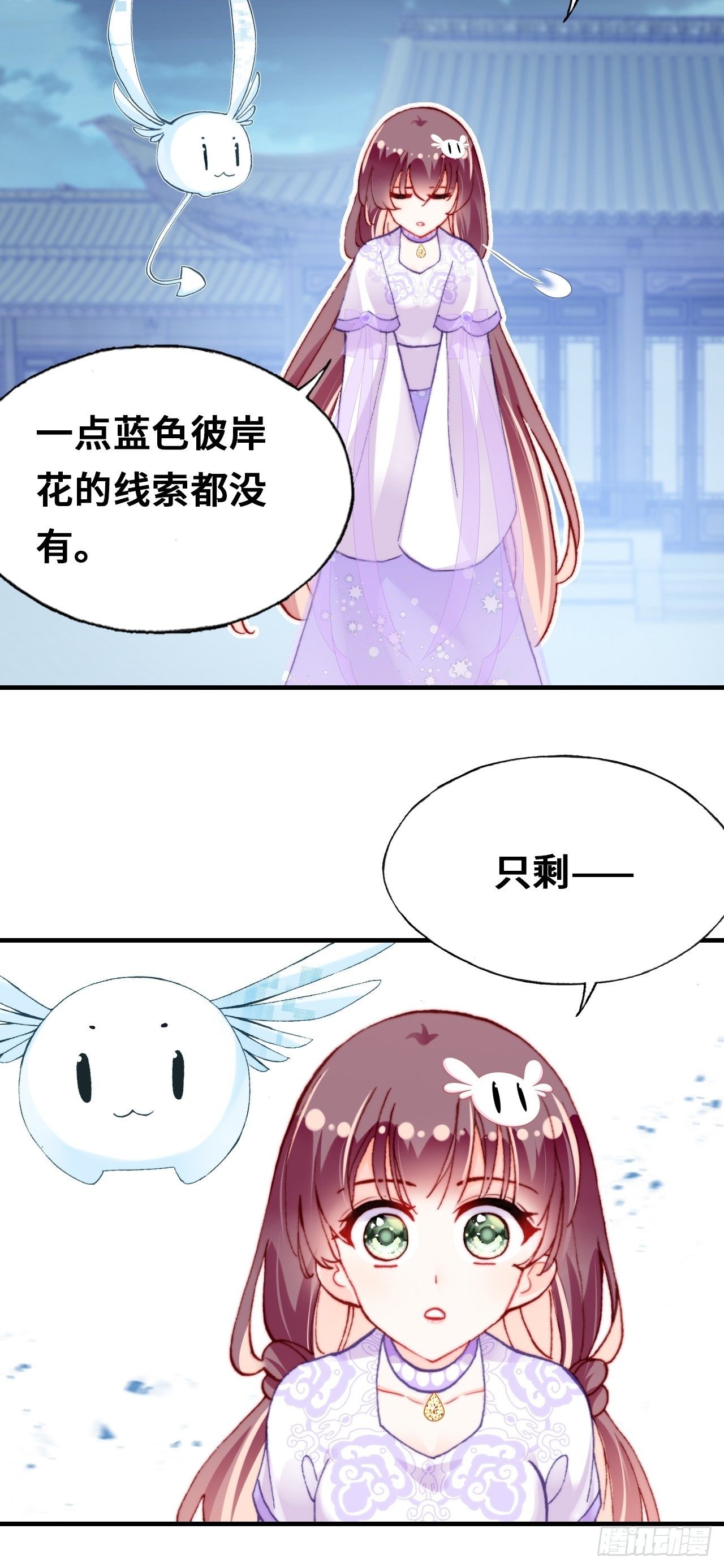 《你马甲掉了，幽皇陛下》漫画最新章节三十九、恶心心免费下拉式在线观看章节第【29】张图片