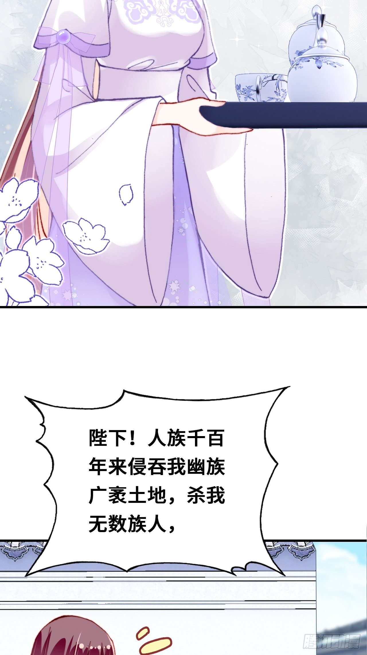 《你马甲掉了，幽皇陛下》漫画最新章节三十九、恶心心免费下拉式在线观看章节第【49】张图片