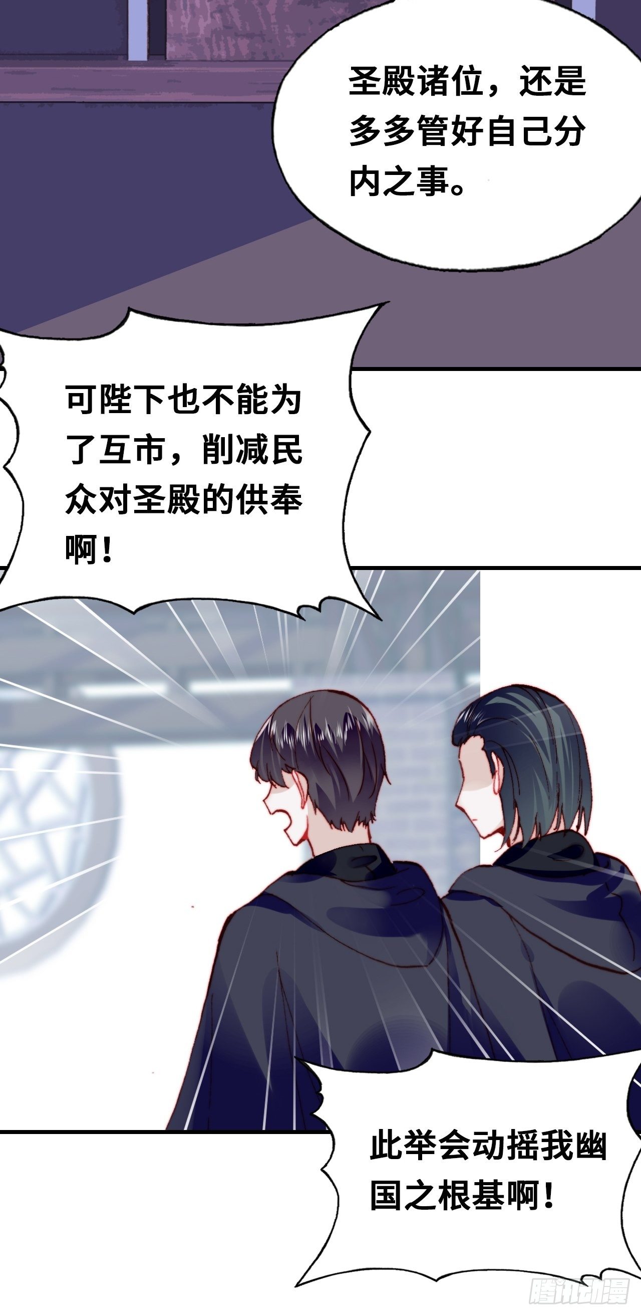 《你马甲掉了，幽皇陛下》漫画最新章节三十九、恶心心免费下拉式在线观看章节第【54】张图片