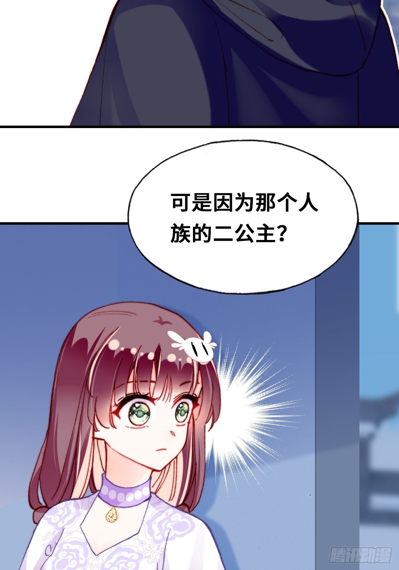 《你马甲掉了，幽皇陛下》漫画最新章节三十九、恶心心免费下拉式在线观看章节第【56】张图片