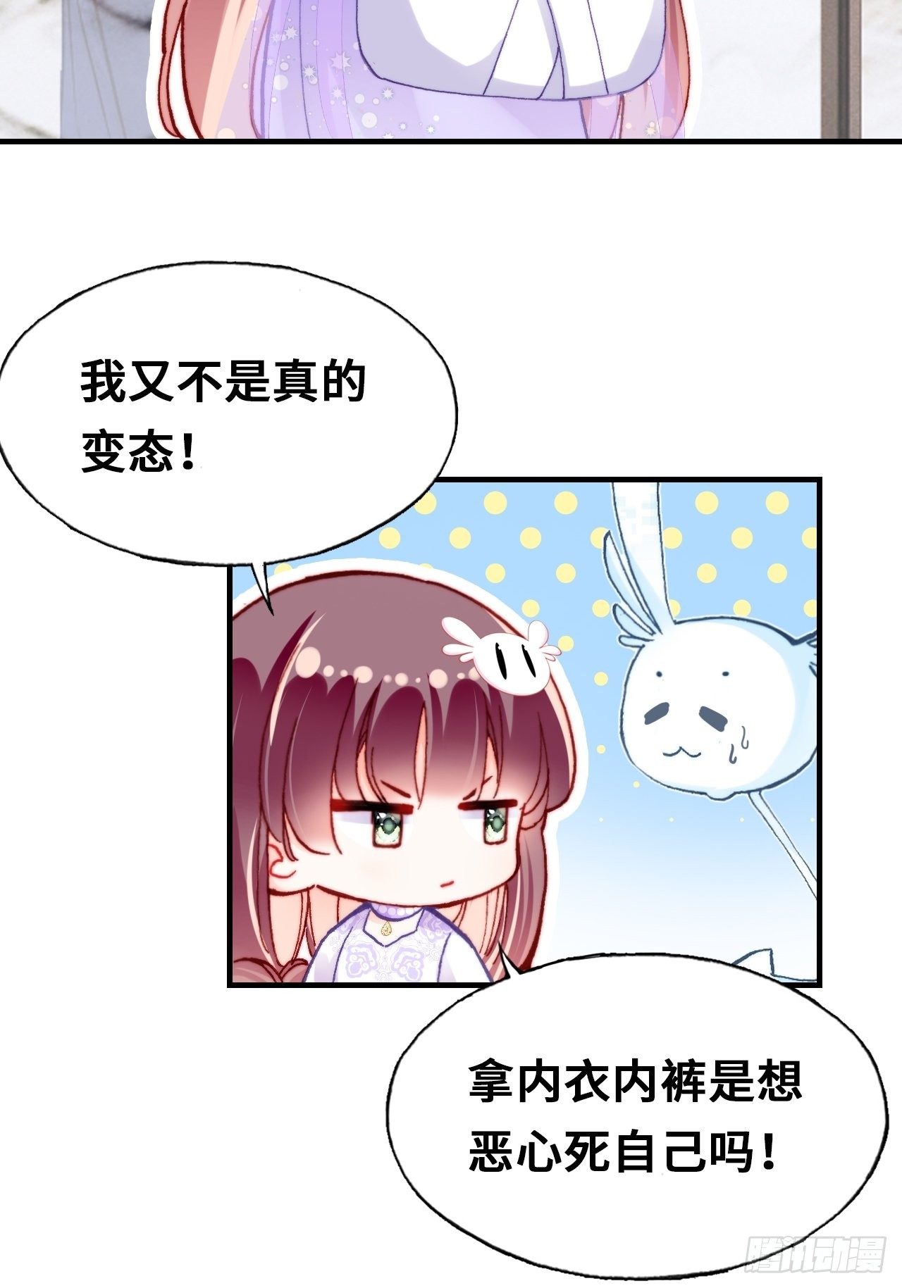 《你马甲掉了，幽皇陛下》漫画最新章节三十九、恶心心免费下拉式在线观看章节第【9】张图片