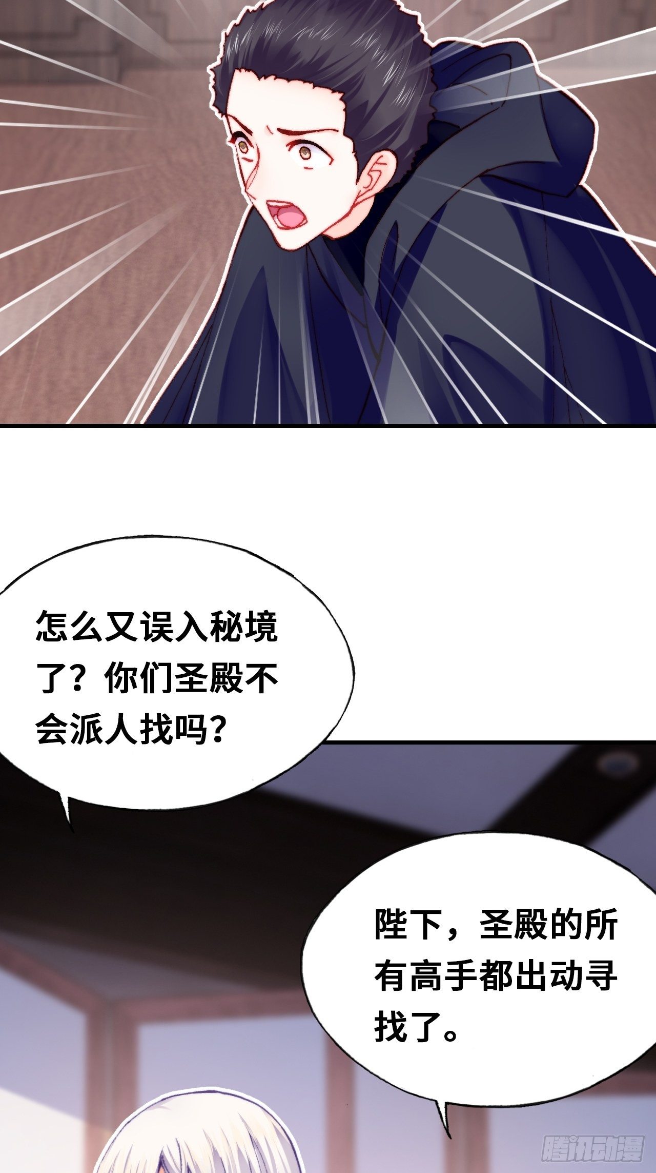 《你马甲掉了，幽皇陛下》漫画最新章节四十、突如其来的温柔免费下拉式在线观看章节第【44】张图片