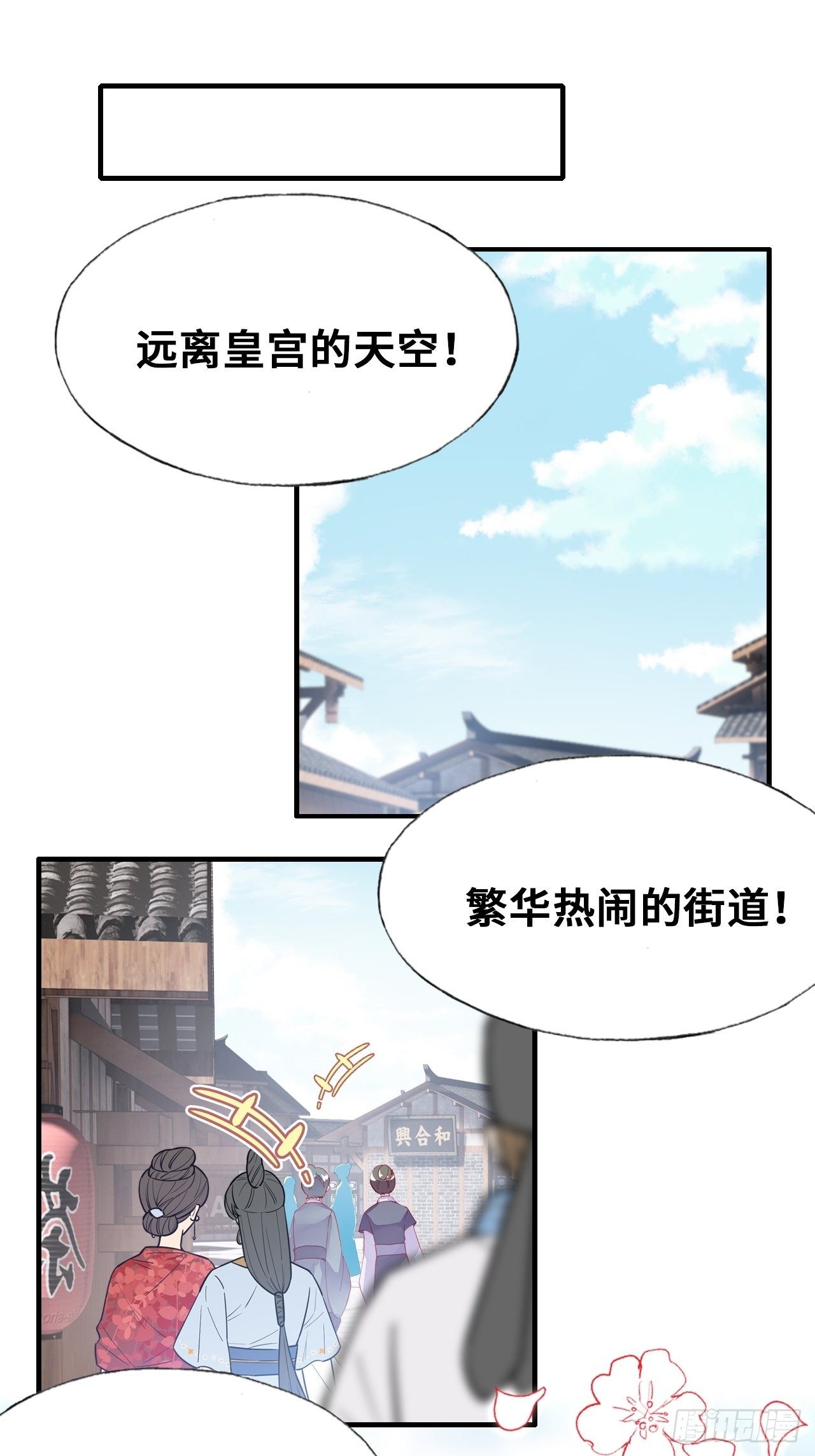 《你马甲掉了，幽皇陛下》漫画最新章节四十、突如其来的温柔免费下拉式在线观看章节第【52】张图片