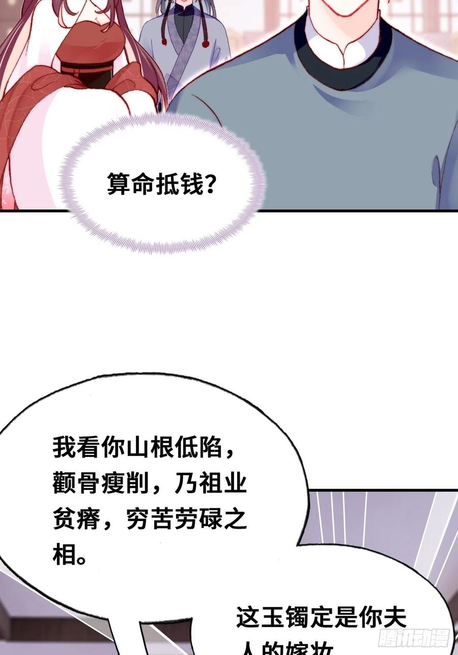 《你马甲掉了，幽皇陛下》漫画最新章节42、无有阁主免费下拉式在线观看章节第【11】张图片