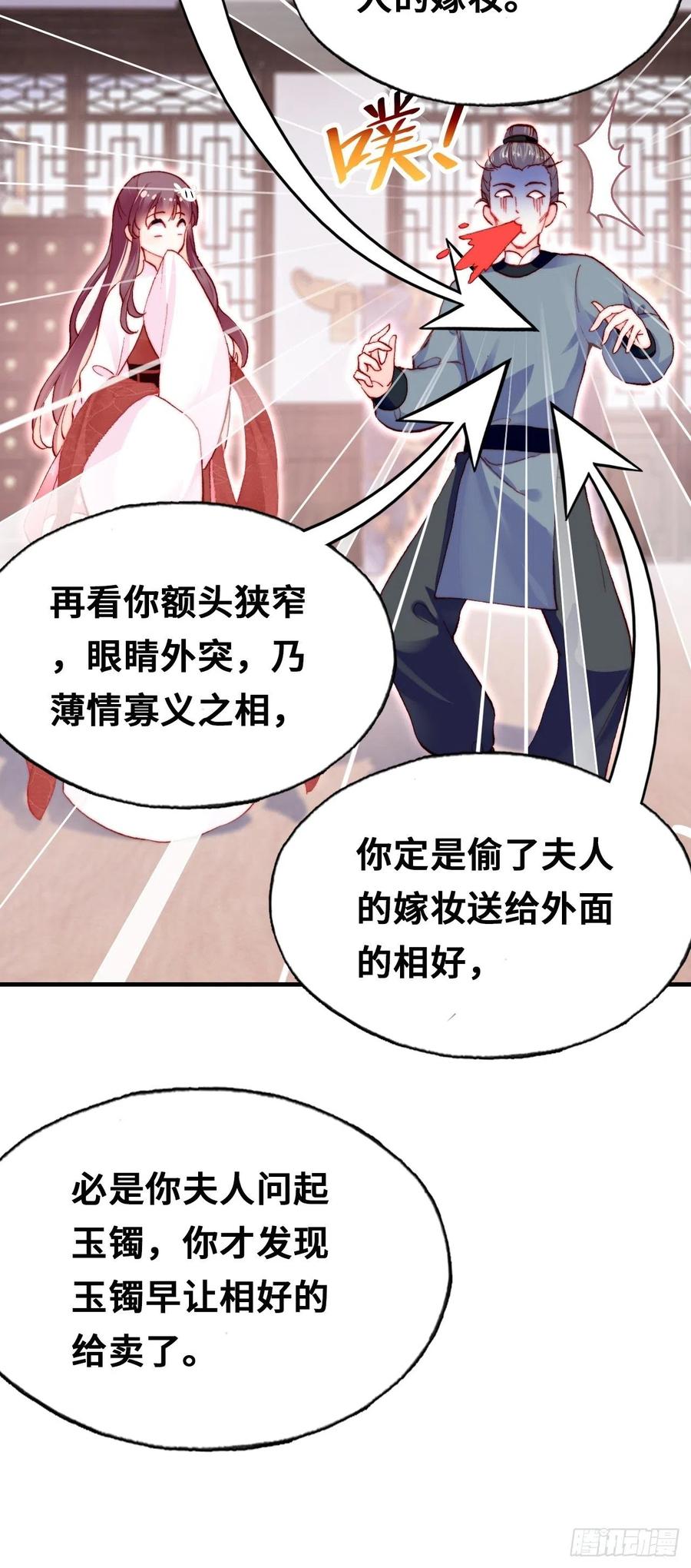 《你马甲掉了，幽皇陛下》漫画最新章节42、无有阁主免费下拉式在线观看章节第【12】张图片