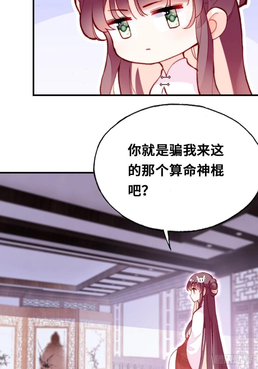 《你马甲掉了，幽皇陛下》漫画最新章节42、无有阁主免费下拉式在线观看章节第【18】张图片