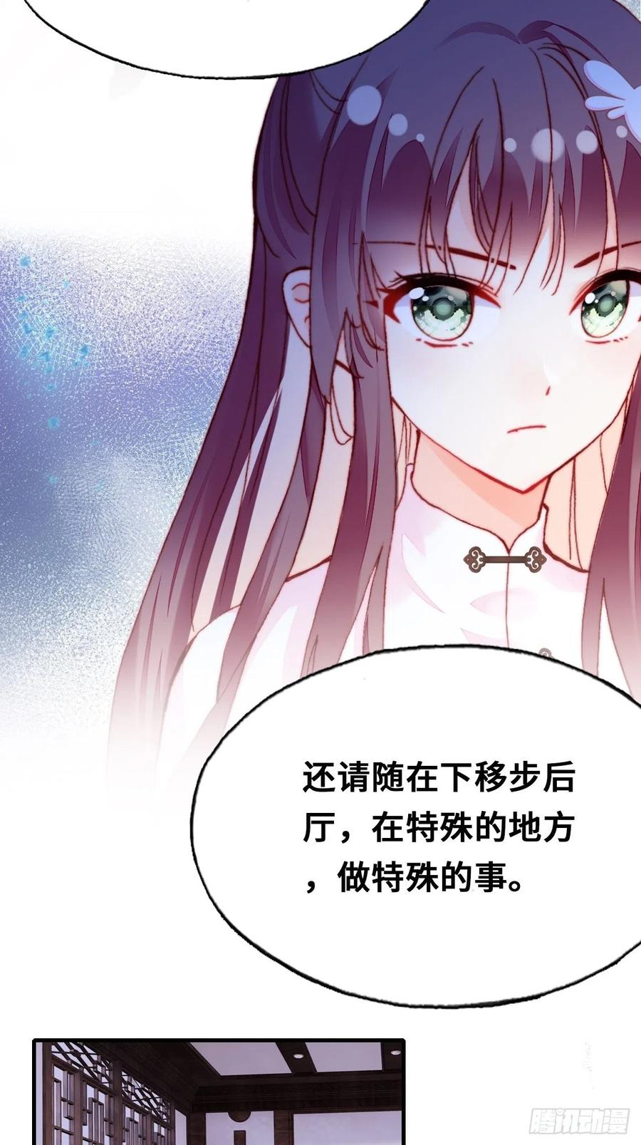 《你马甲掉了，幽皇陛下》漫画最新章节42、无有阁主免费下拉式在线观看章节第【29】张图片