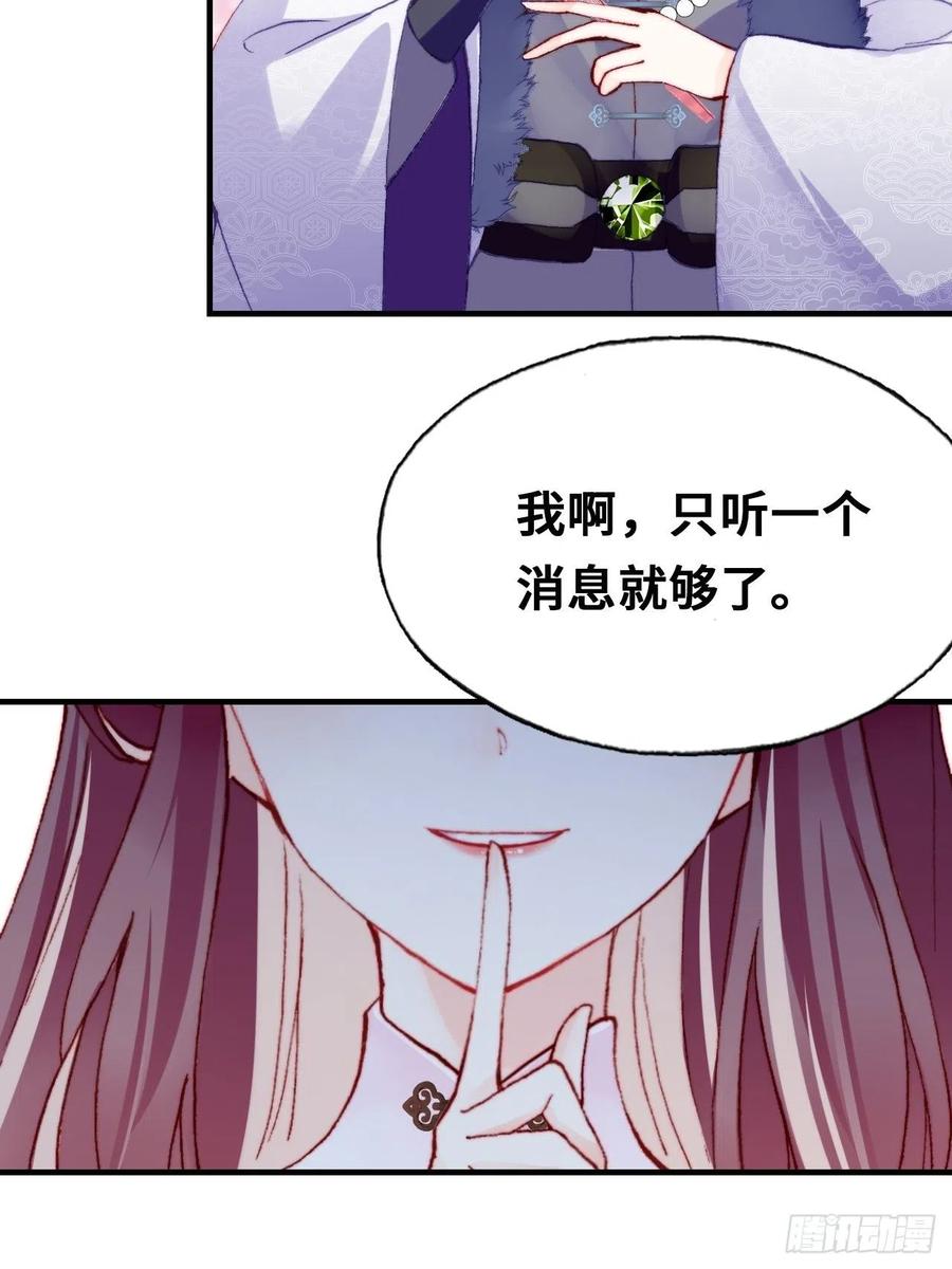 《你马甲掉了，幽皇陛下》漫画最新章节42、无有阁主免费下拉式在线观看章节第【45】张图片