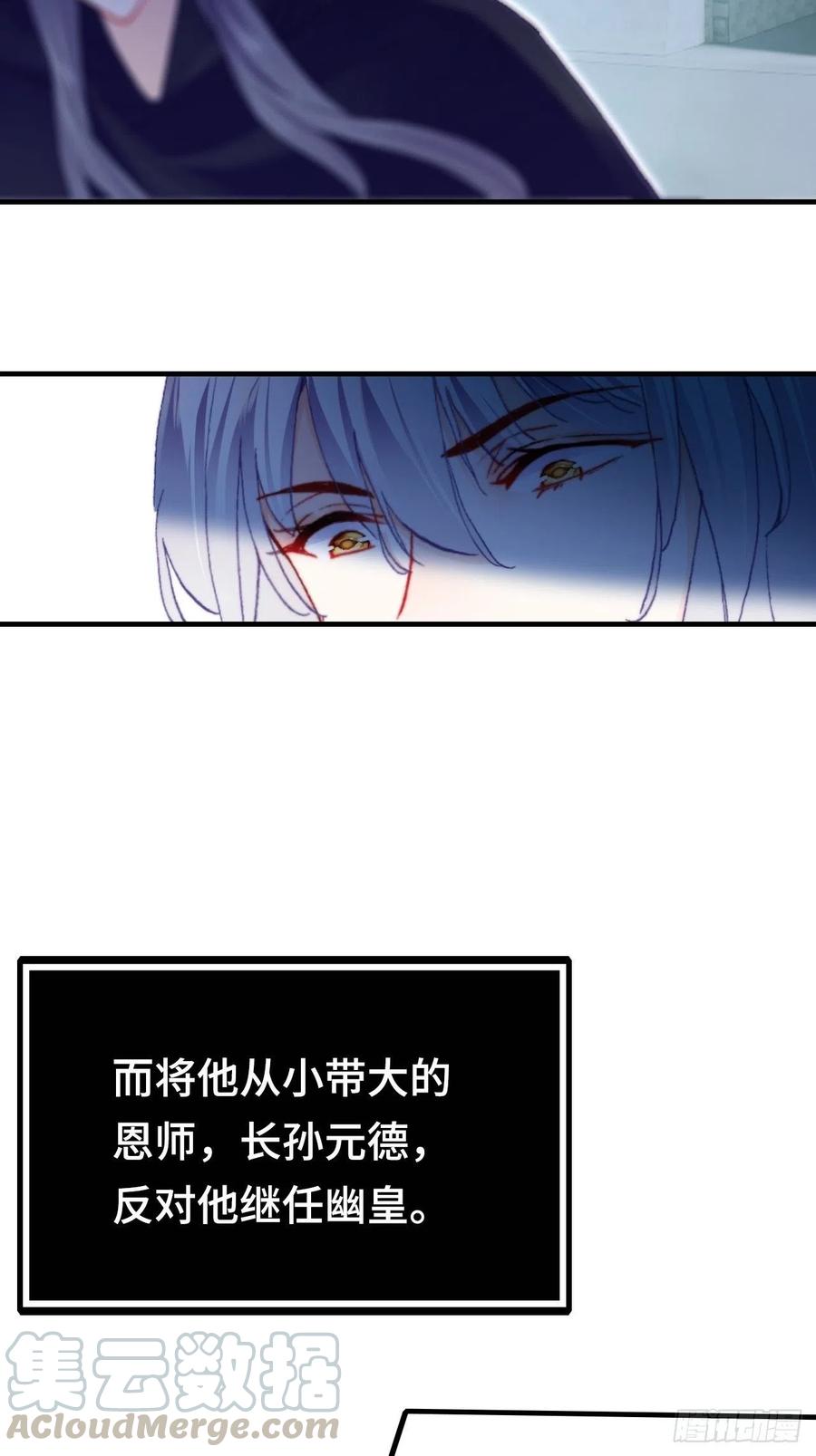 《你马甲掉了，幽皇陛下》漫画最新章节43、两个传说免费下拉式在线观看章节第【29】张图片