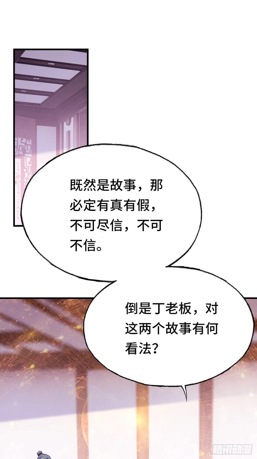 《你马甲掉了，幽皇陛下》漫画最新章节44、陷阱免费下拉式在线观看章节第【4】张图片