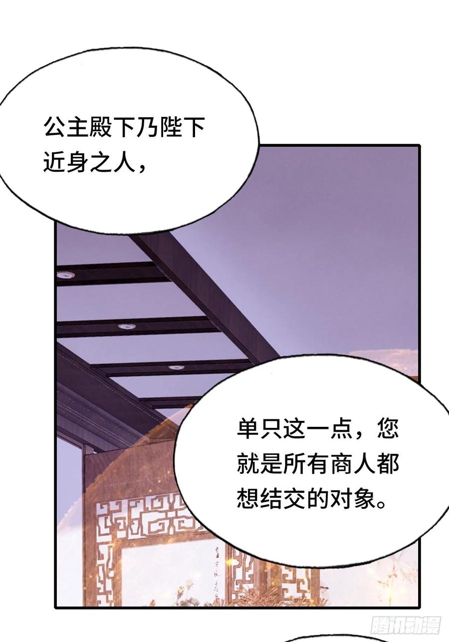 《你马甲掉了，幽皇陛下》漫画最新章节44、陷阱免费下拉式在线观看章节第【8】张图片