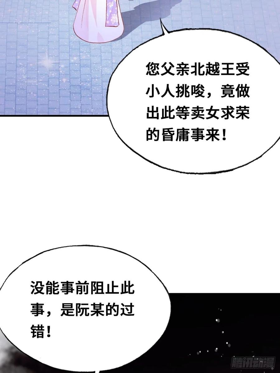 《你马甲掉了，幽皇陛下》漫画最新章节47、向狗血say no！免费下拉式在线观看章节第【11】张图片