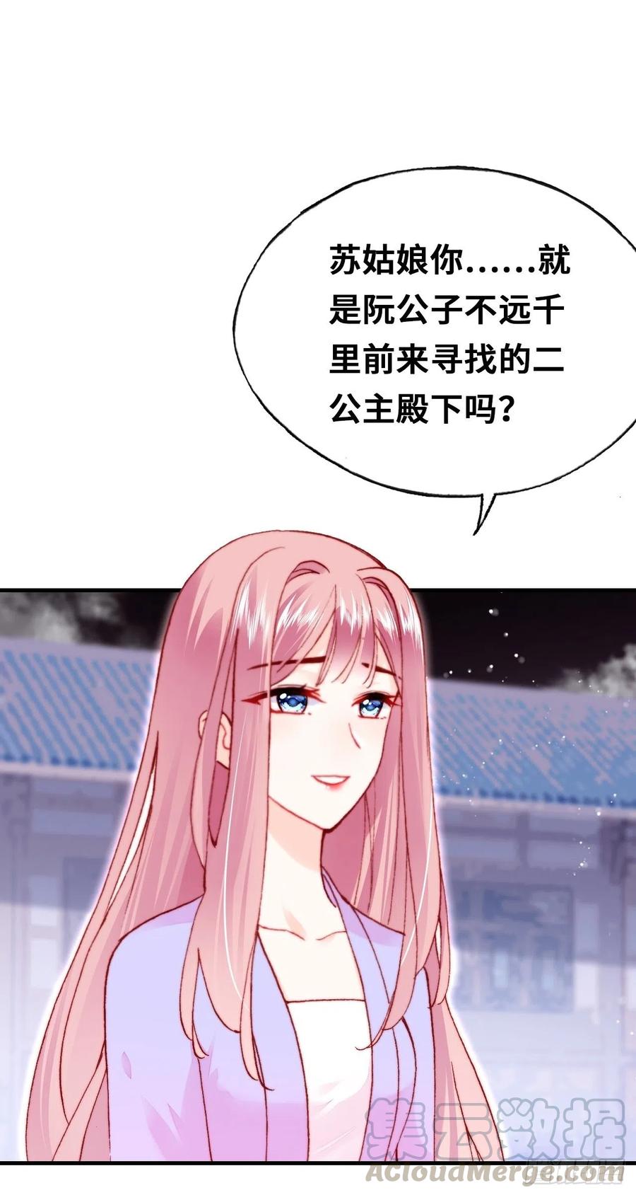 《你马甲掉了，幽皇陛下》漫画最新章节47、向狗血say no！免费下拉式在线观看章节第【16】张图片