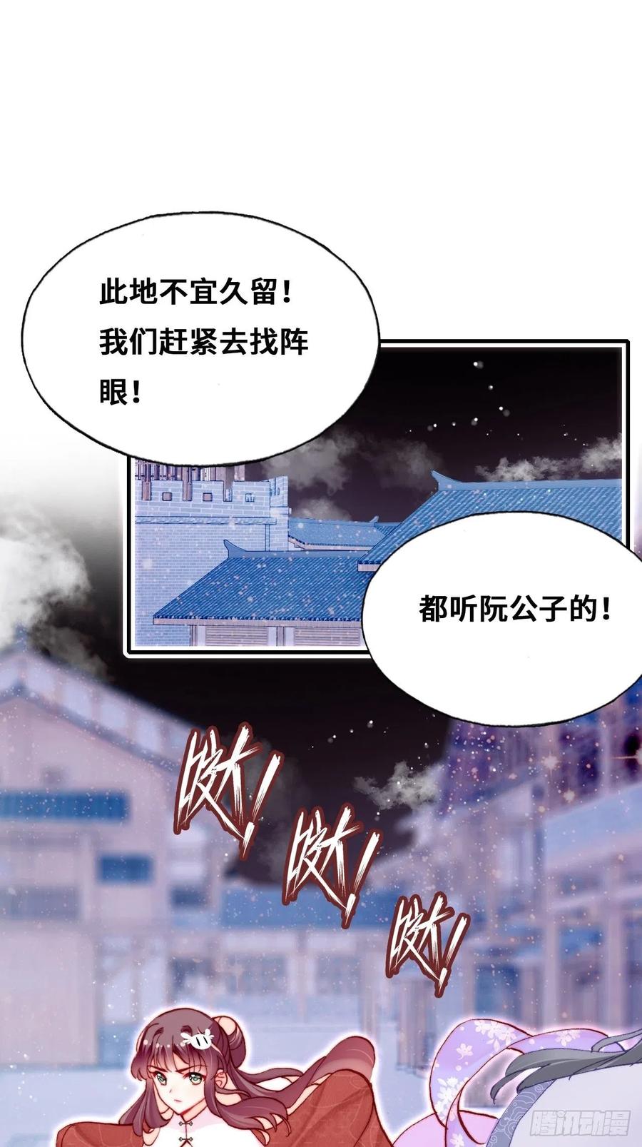 《你马甲掉了，幽皇陛下》漫画最新章节47、向狗血say no！免费下拉式在线观看章节第【32】张图片