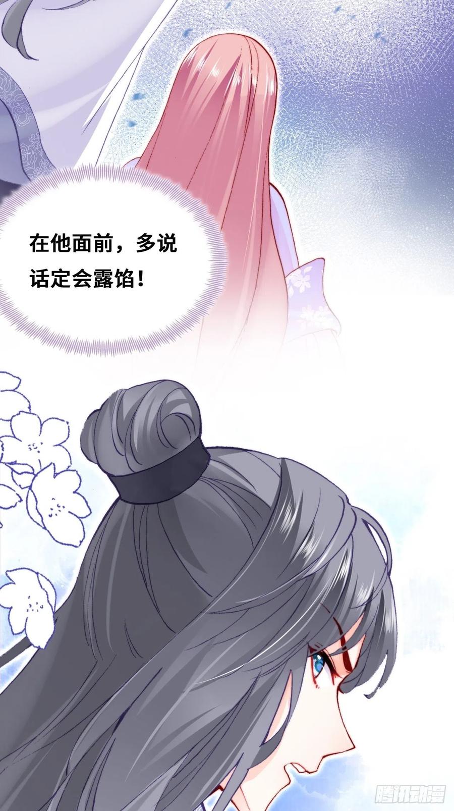 《你马甲掉了，幽皇陛下》漫画最新章节47、向狗血say no！免费下拉式在线观看章节第【35】张图片