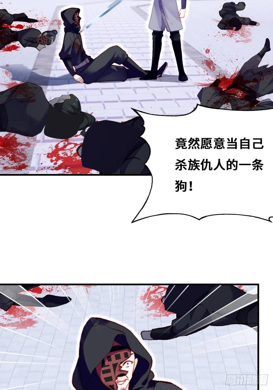 《你马甲掉了，幽皇陛下》漫画最新章节47、向狗血say no！免费下拉式在线观看章节第【50】张图片