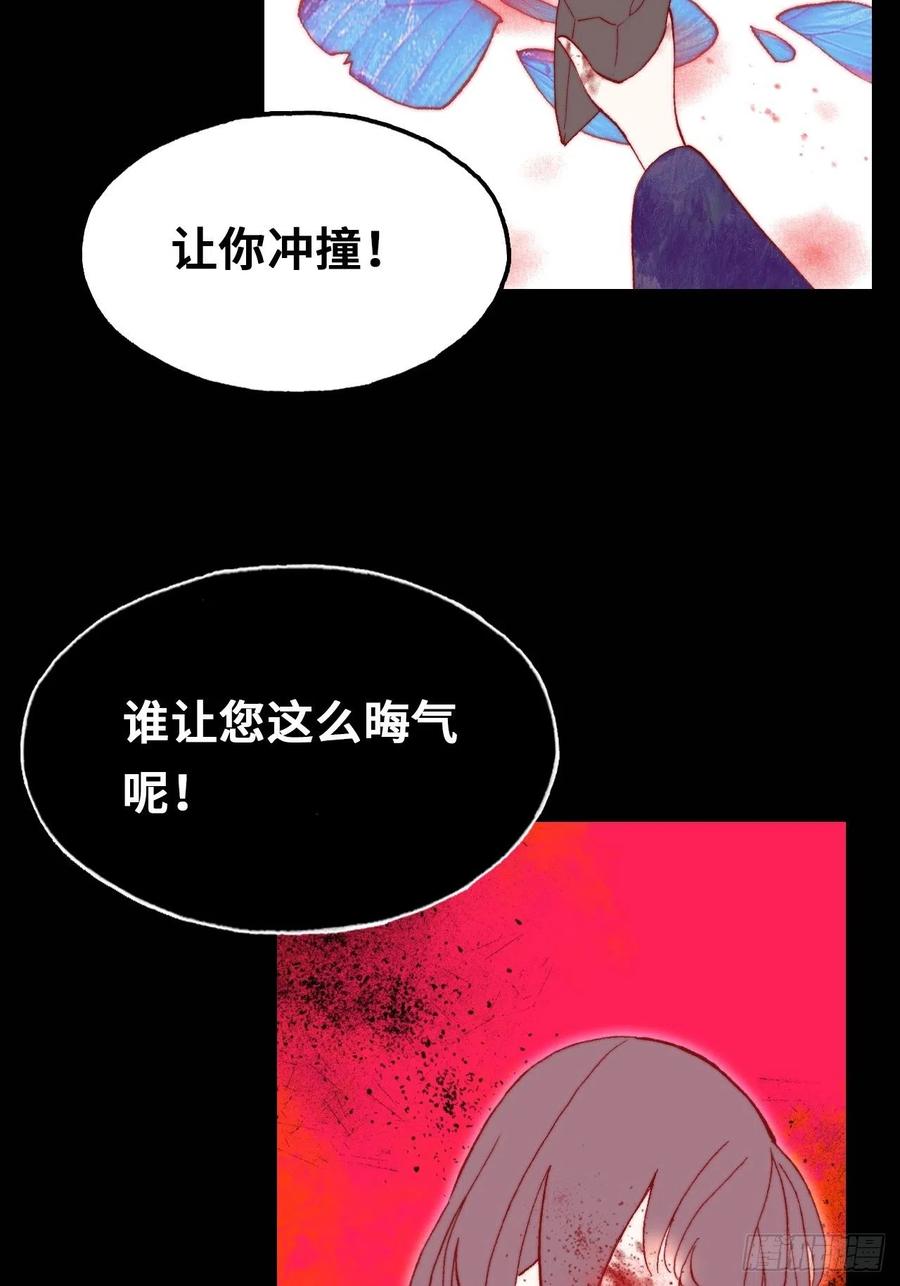 《你马甲掉了，幽皇陛下》漫画最新章节48、“二公主”免费下拉式在线观看章节第【15】张图片