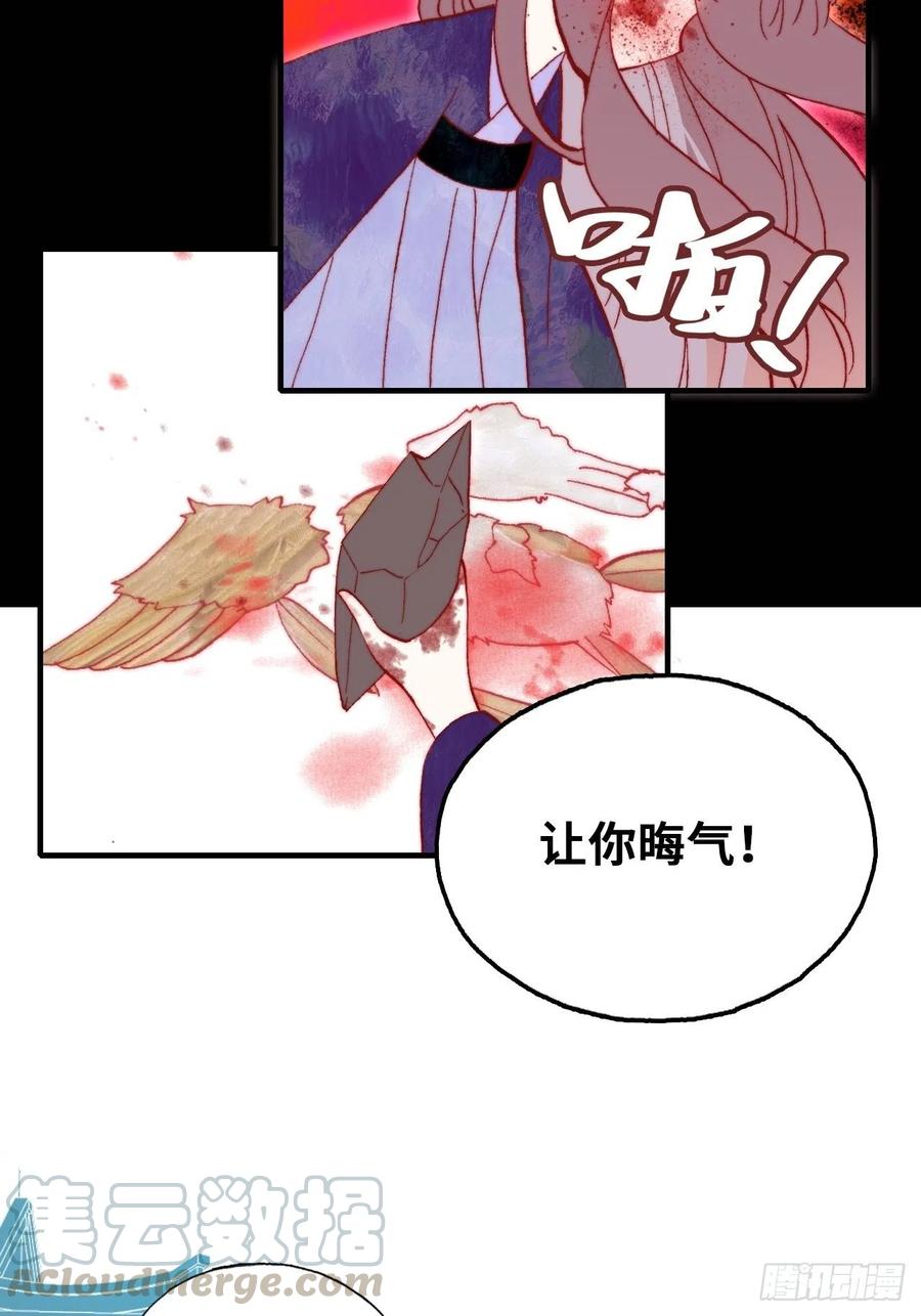 《你马甲掉了，幽皇陛下》漫画最新章节48、“二公主”免费下拉式在线观看章节第【16】张图片