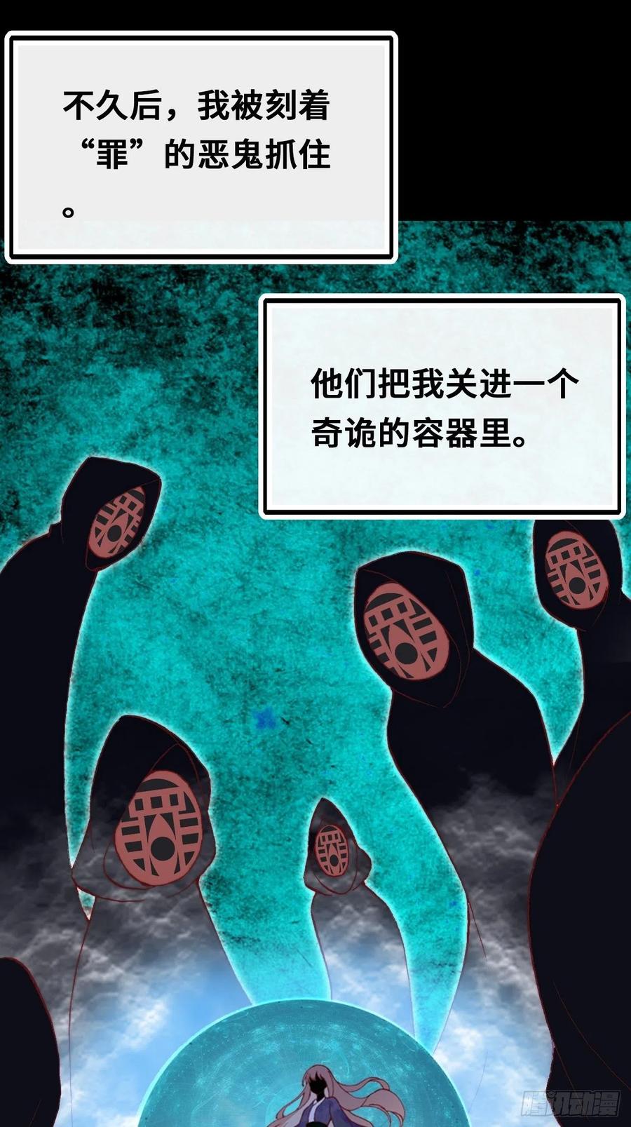 《你马甲掉了，幽皇陛下》漫画最新章节48、“二公主”免费下拉式在线观看章节第【59】张图片