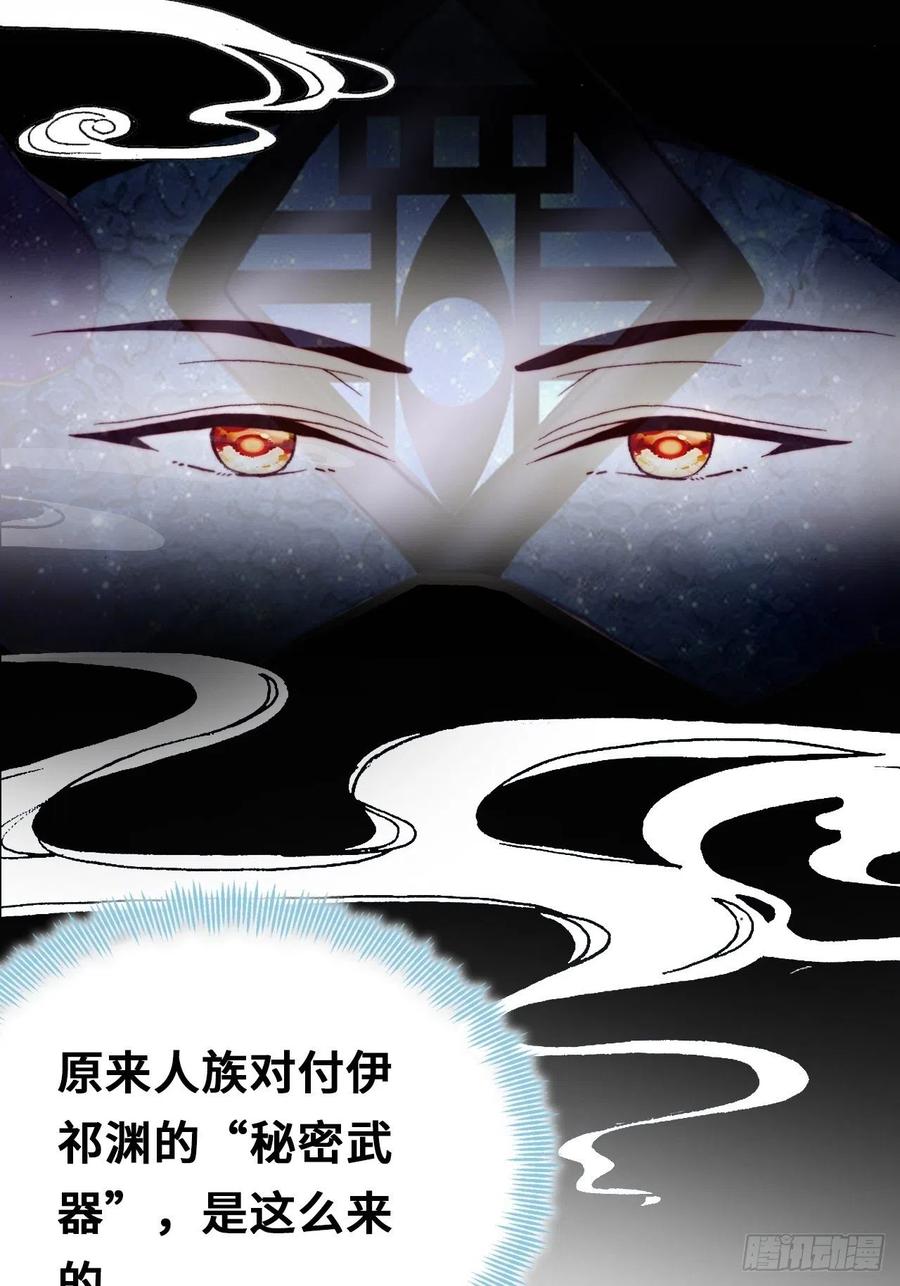 《你马甲掉了，幽皇陛下》漫画最新章节49、初见免费下拉式在线观看章节第【6】张图片