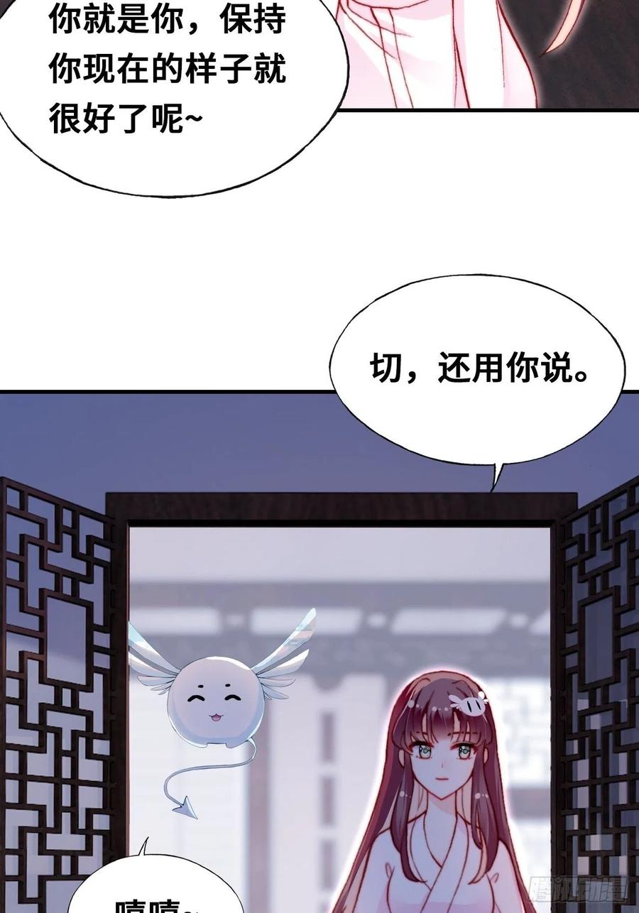 《你马甲掉了，幽皇陛下》漫画最新章节51、年糕团子不简单免费下拉式在线观看章节第【54】张图片