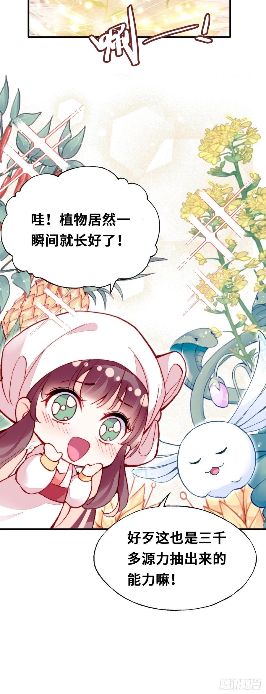 《你马甲掉了，幽皇陛下》漫画最新章节52、深夜小酒馆免费下拉式在线观看章节第【11】张图片