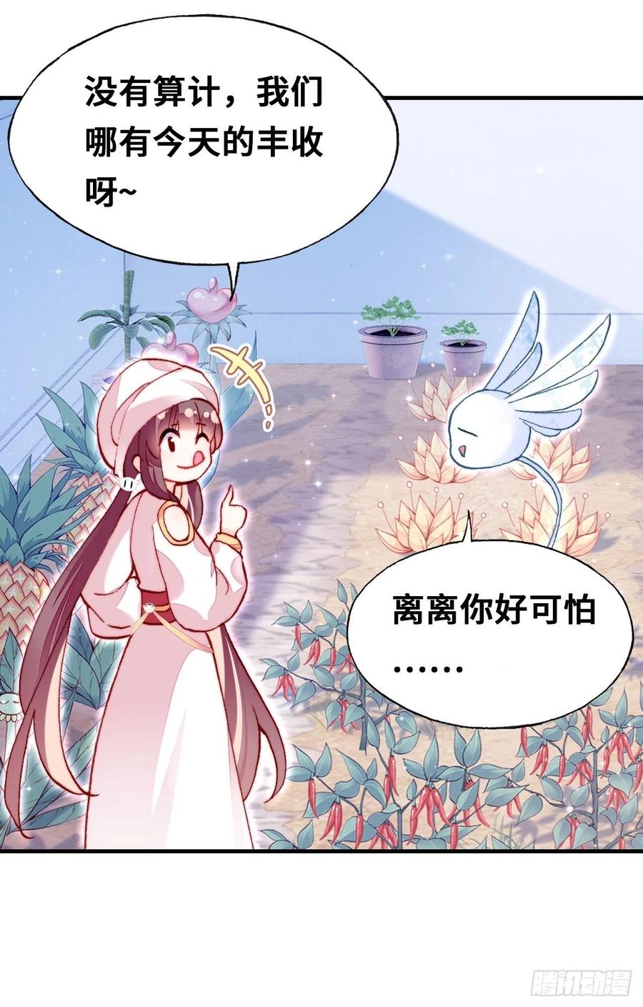 《你马甲掉了，幽皇陛下》漫画最新章节52、深夜小酒馆免费下拉式在线观看章节第【15】张图片