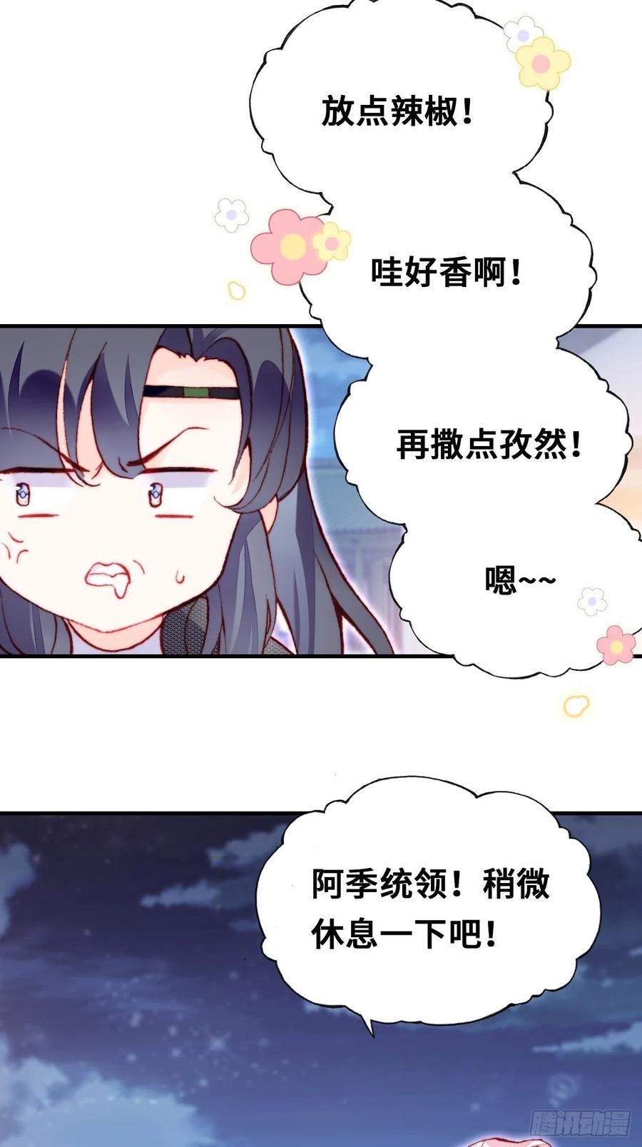 《你马甲掉了，幽皇陛下》漫画最新章节52、深夜小酒馆免费下拉式在线观看章节第【18】张图片