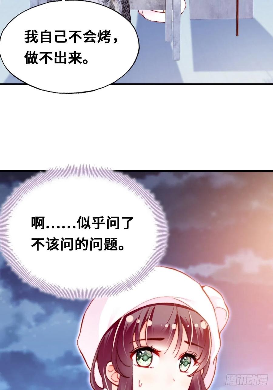 《你马甲掉了，幽皇陛下》漫画最新章节52、深夜小酒馆免费下拉式在线观看章节第【33】张图片