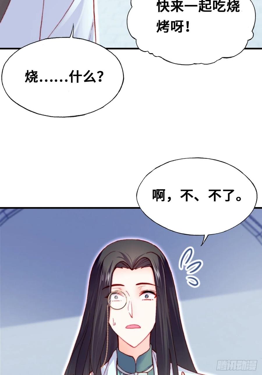 《你马甲掉了，幽皇陛下》漫画最新章节52、深夜小酒馆免费下拉式在线观看章节第【48】张图片