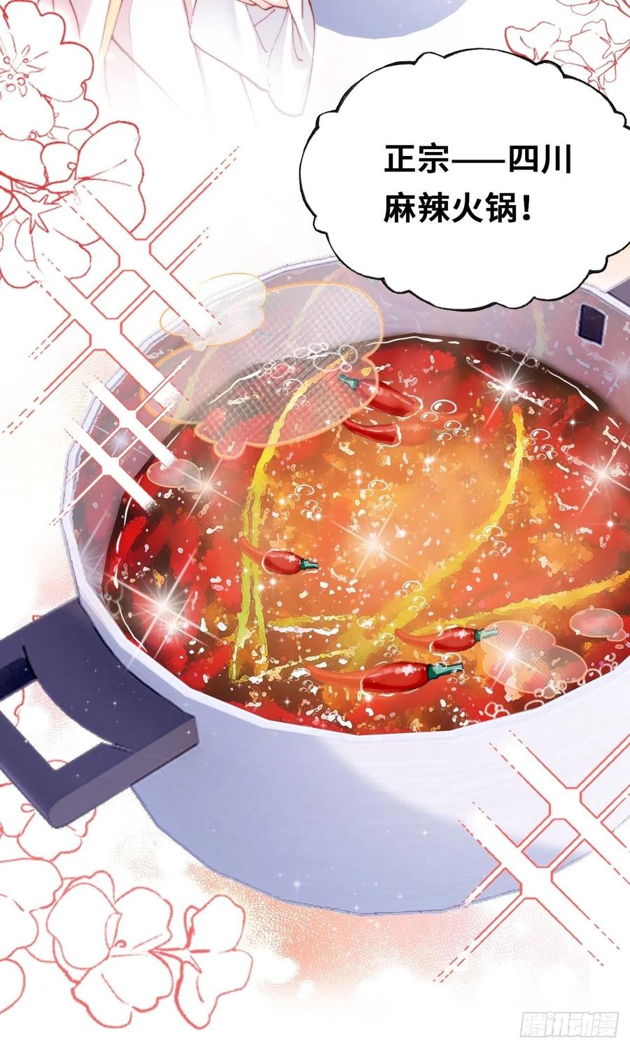 《你马甲掉了，幽皇陛下》漫画最新章节53、她真的喜欢我吗？免费下拉式在线观看章节第【17】张图片